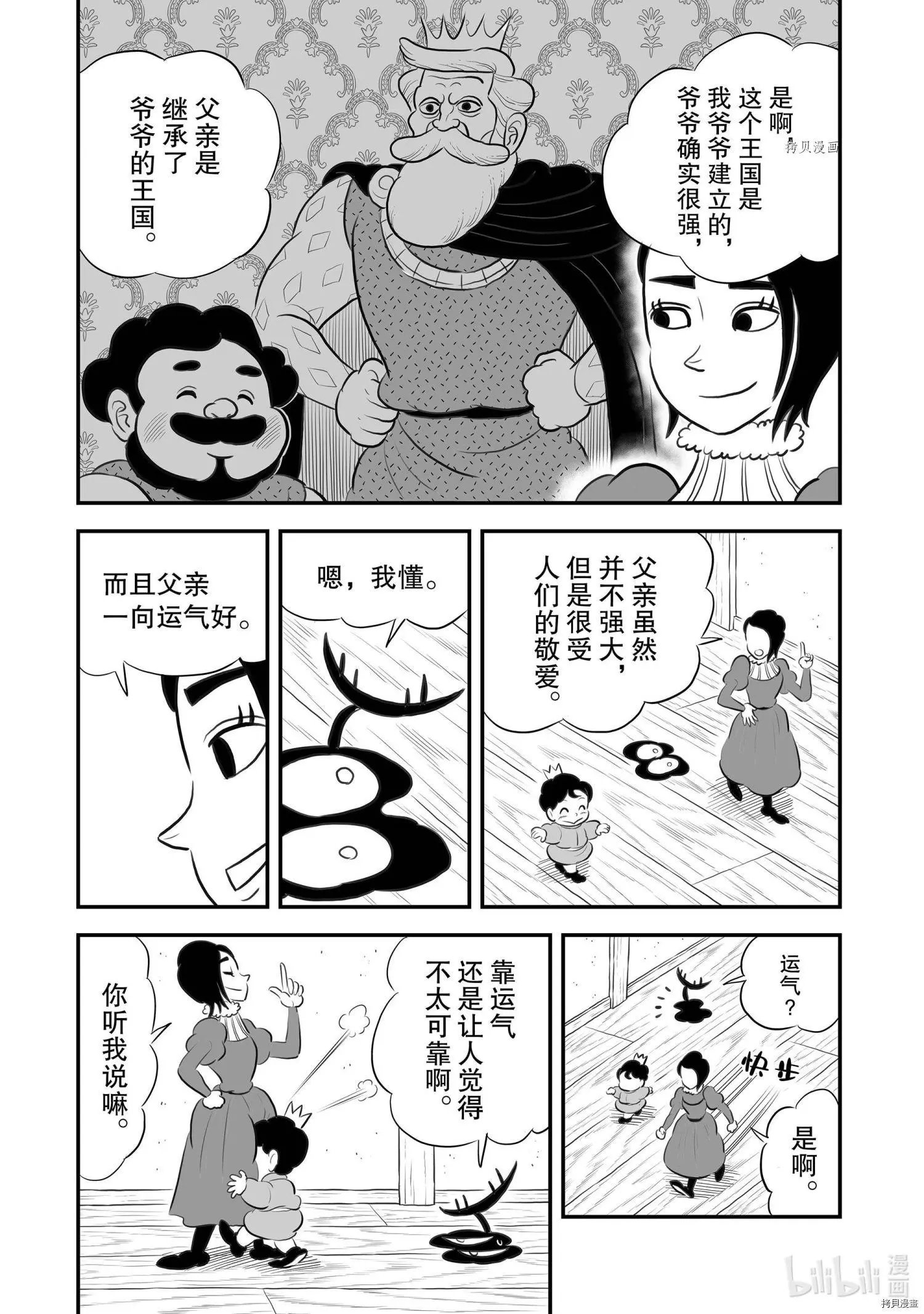 第171话