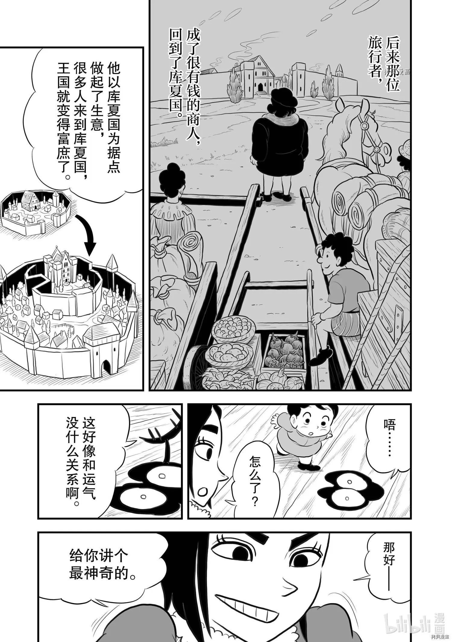 第171话