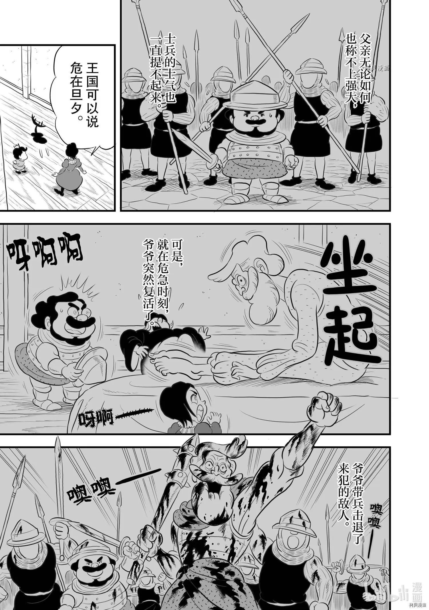 第171话