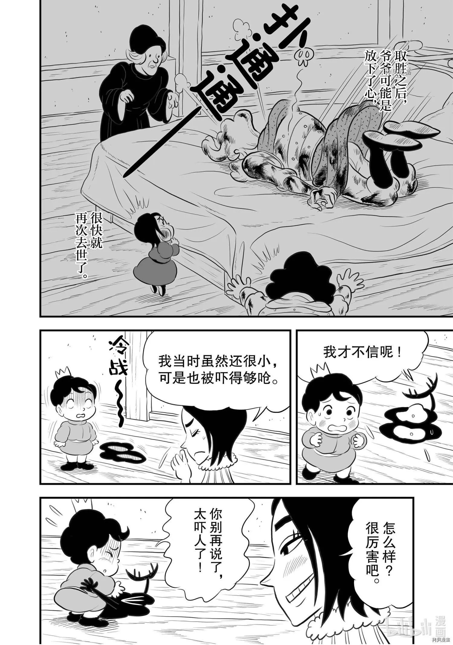 第171话