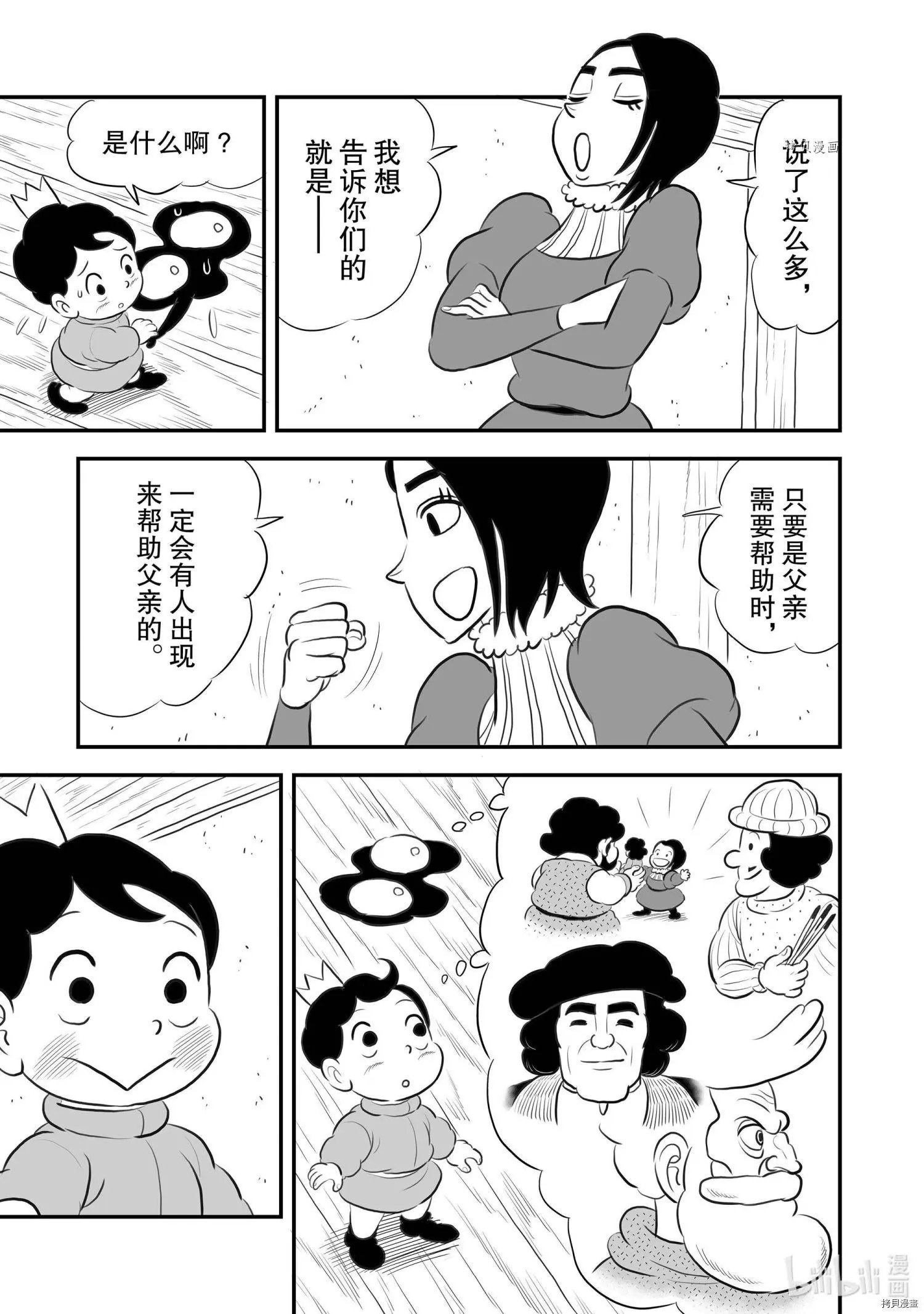 第171话