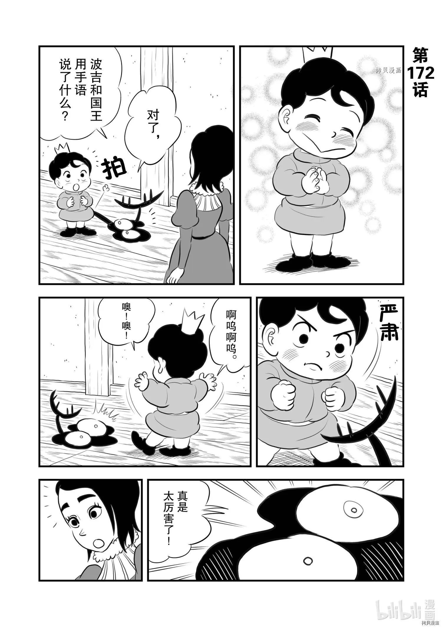 第172话