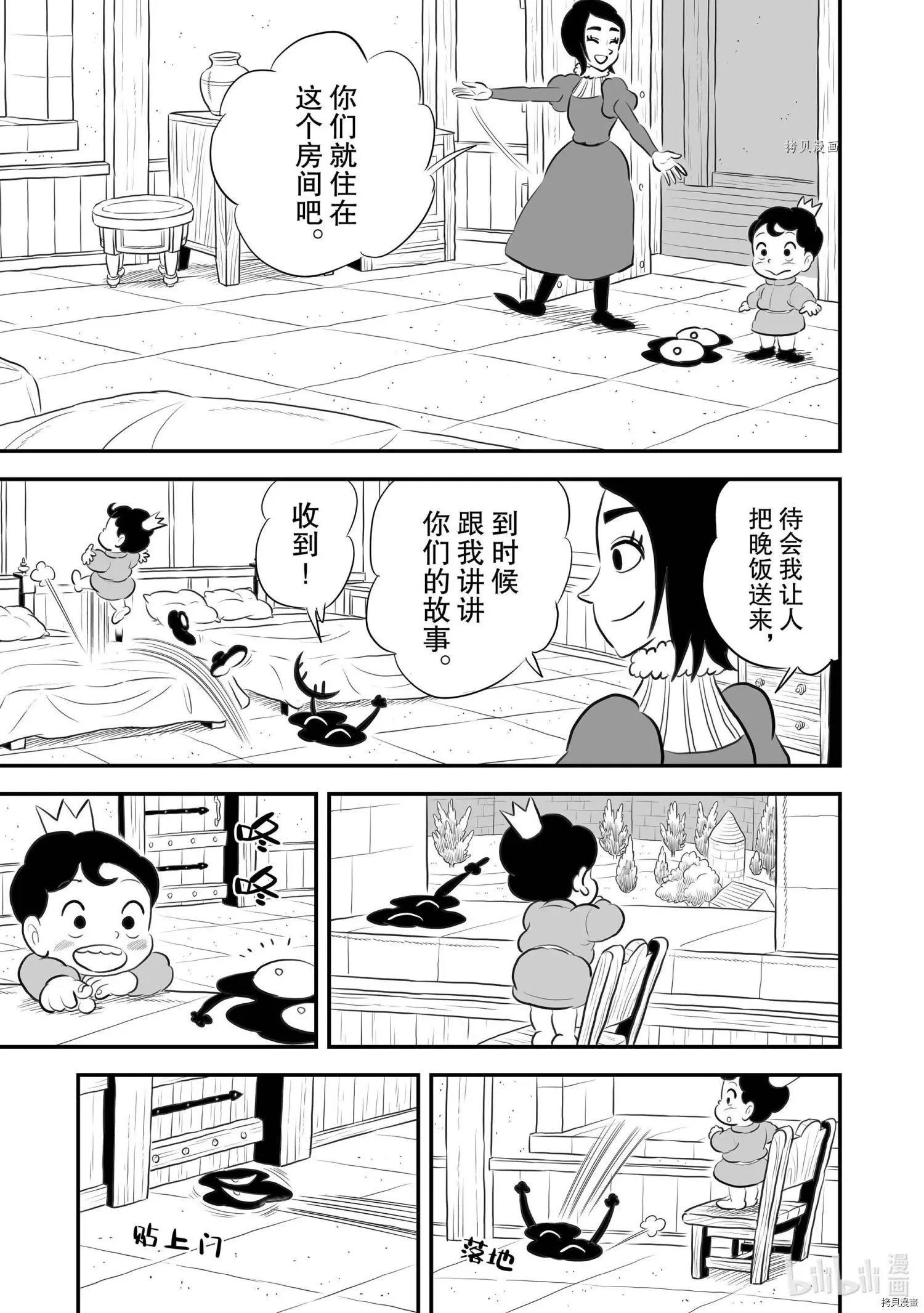第172话