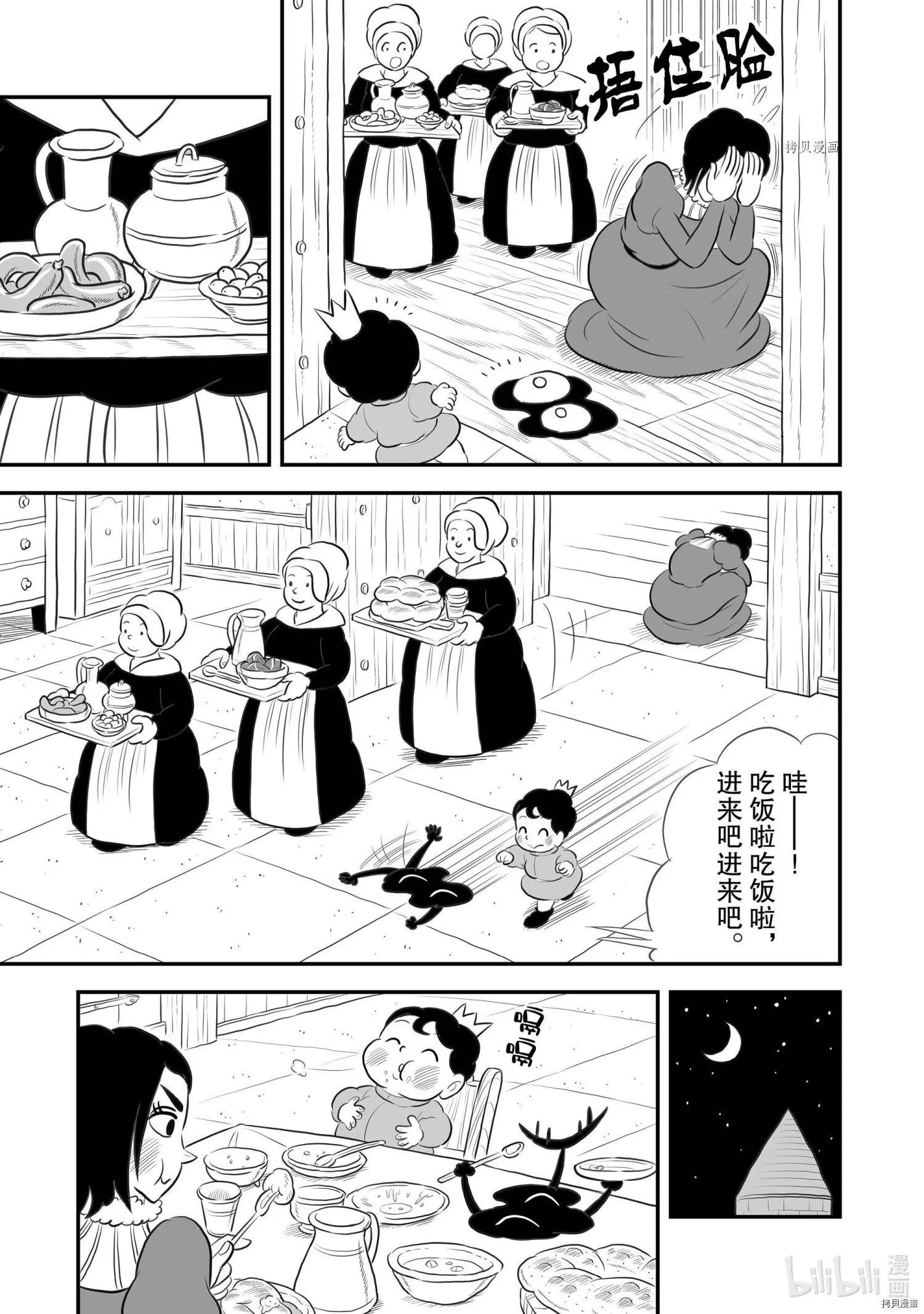 第172话