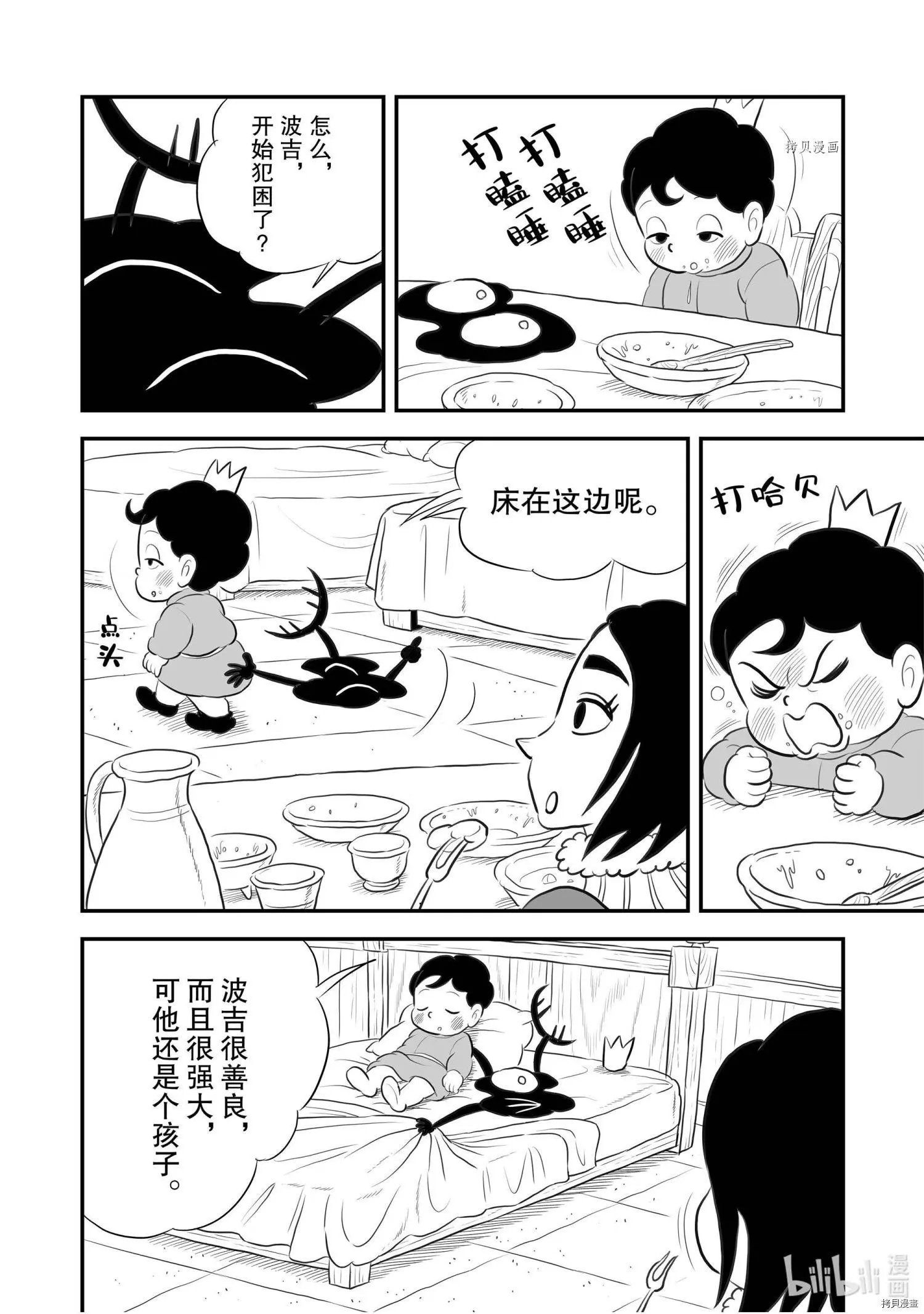 第172话