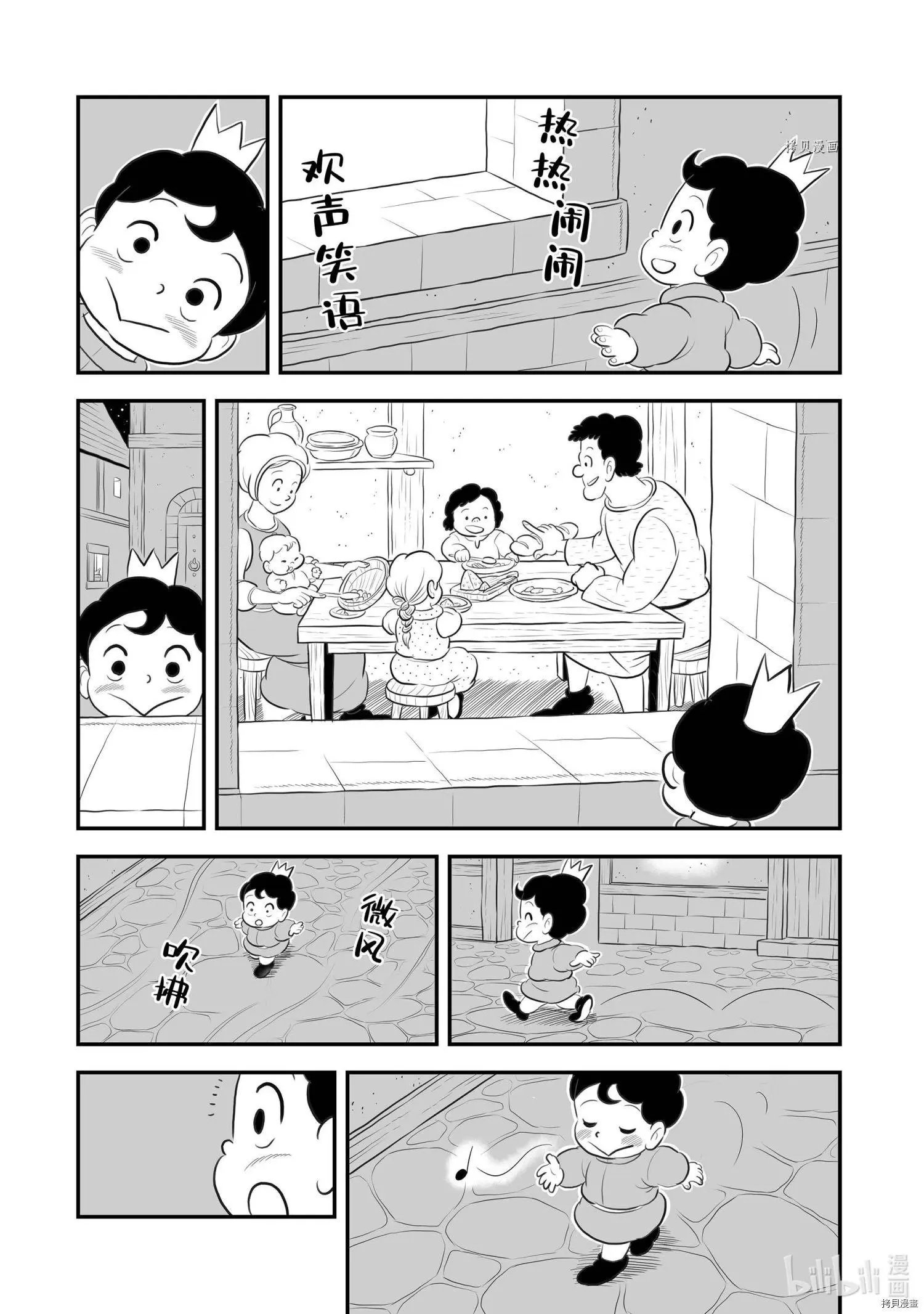 第172话