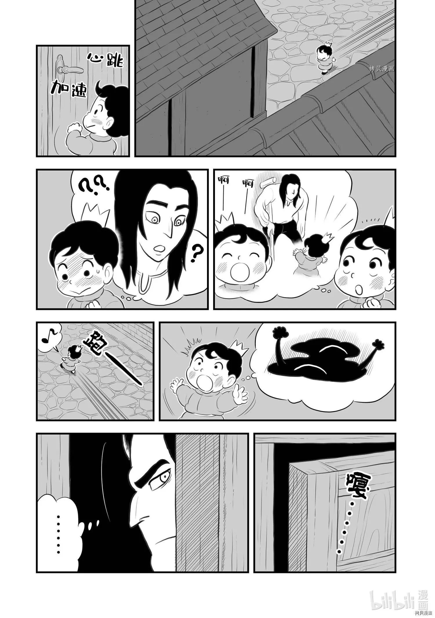 第172话