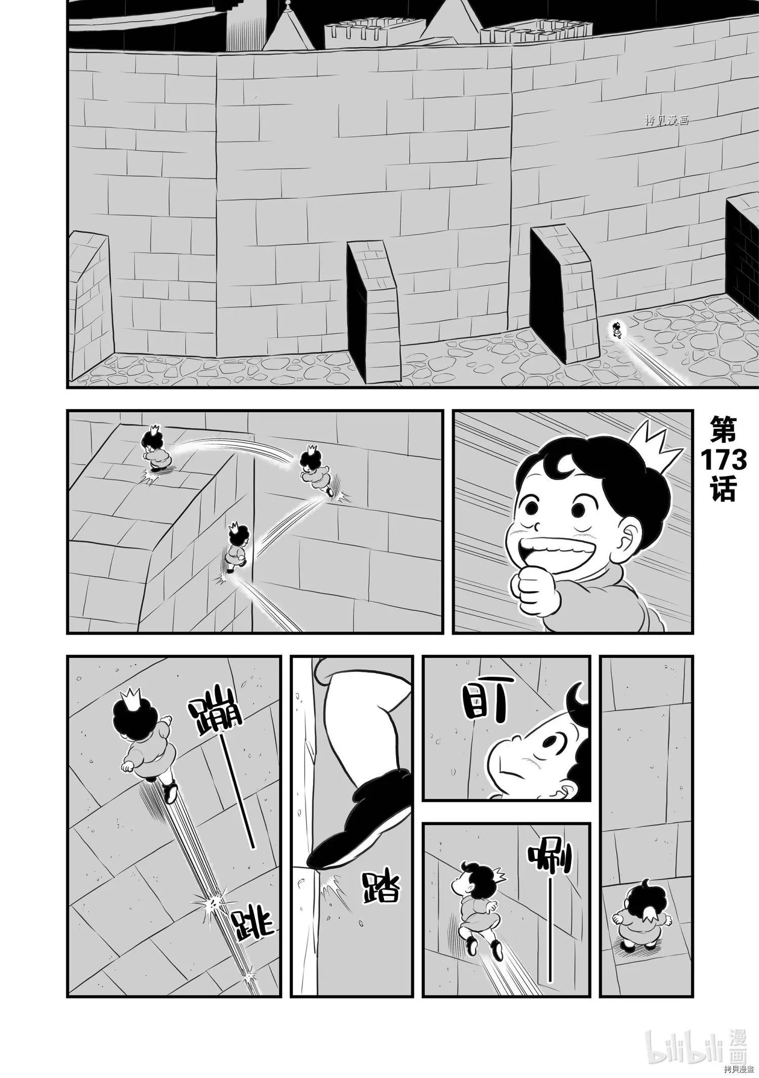第173话