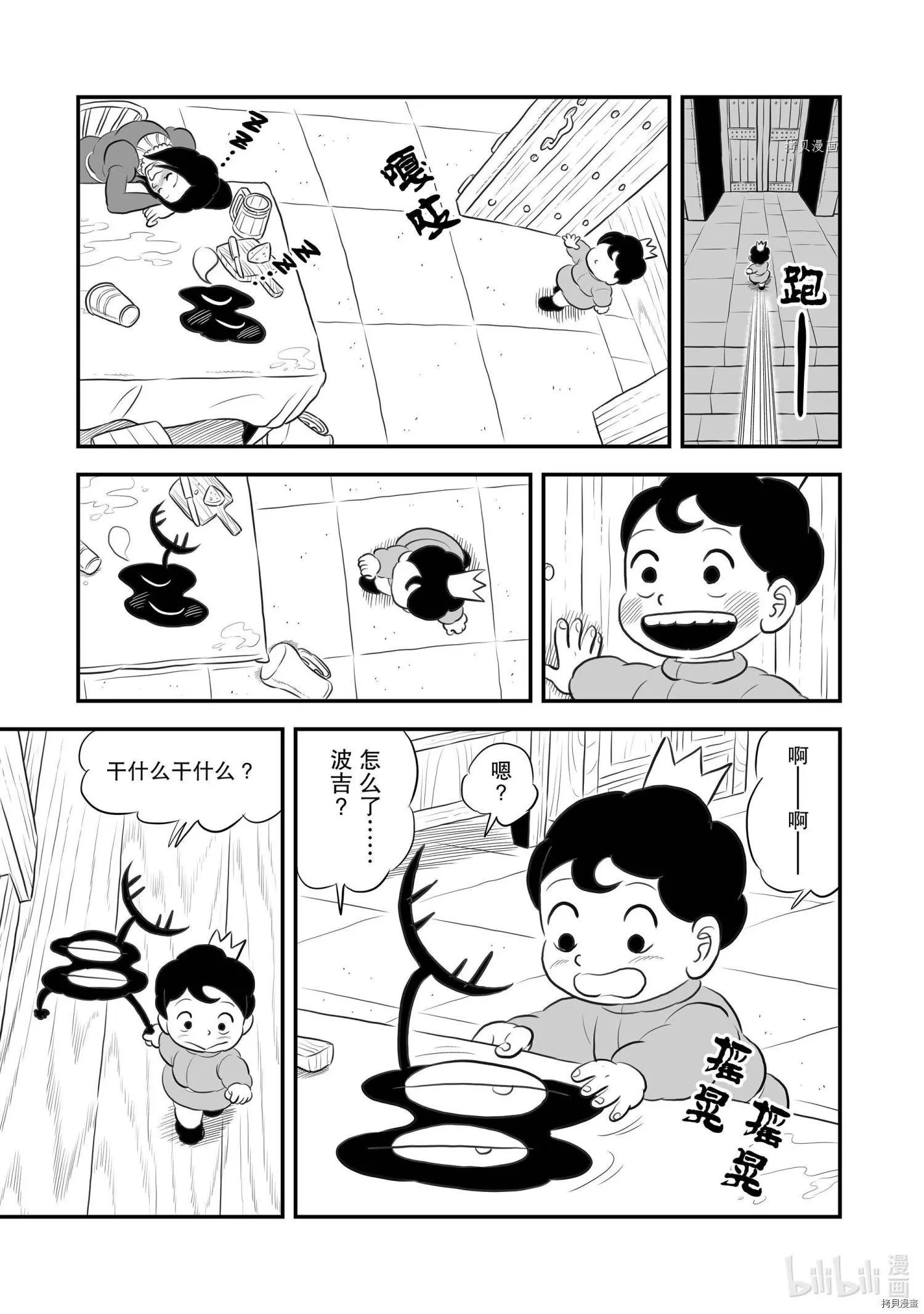 第173话