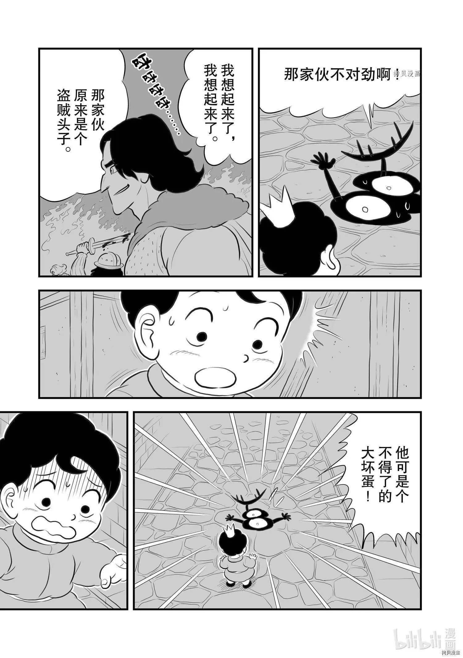 第173话
