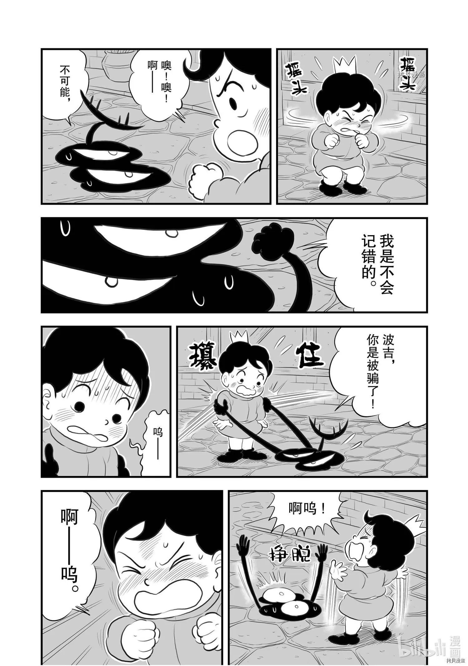 第173话