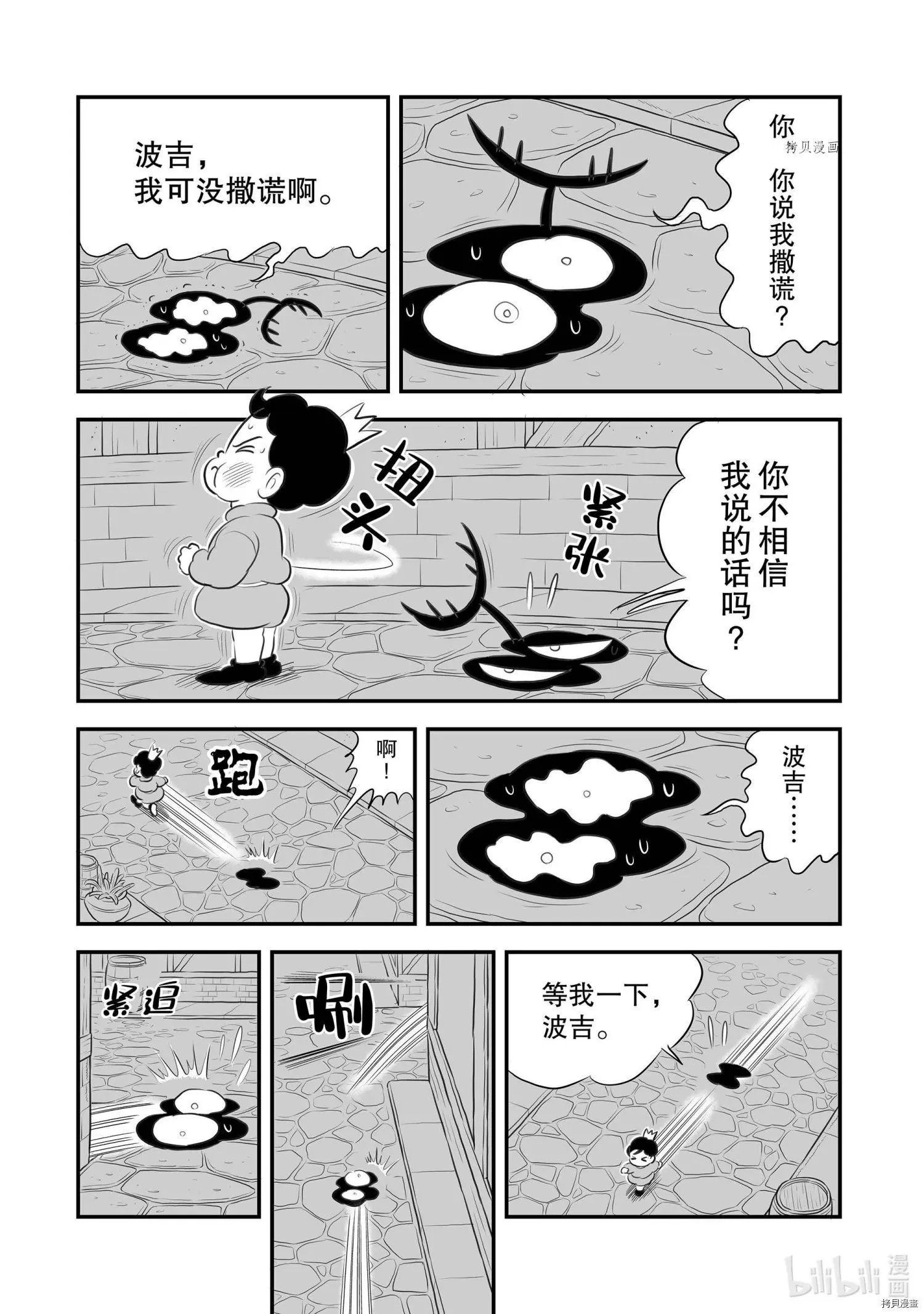 第173话