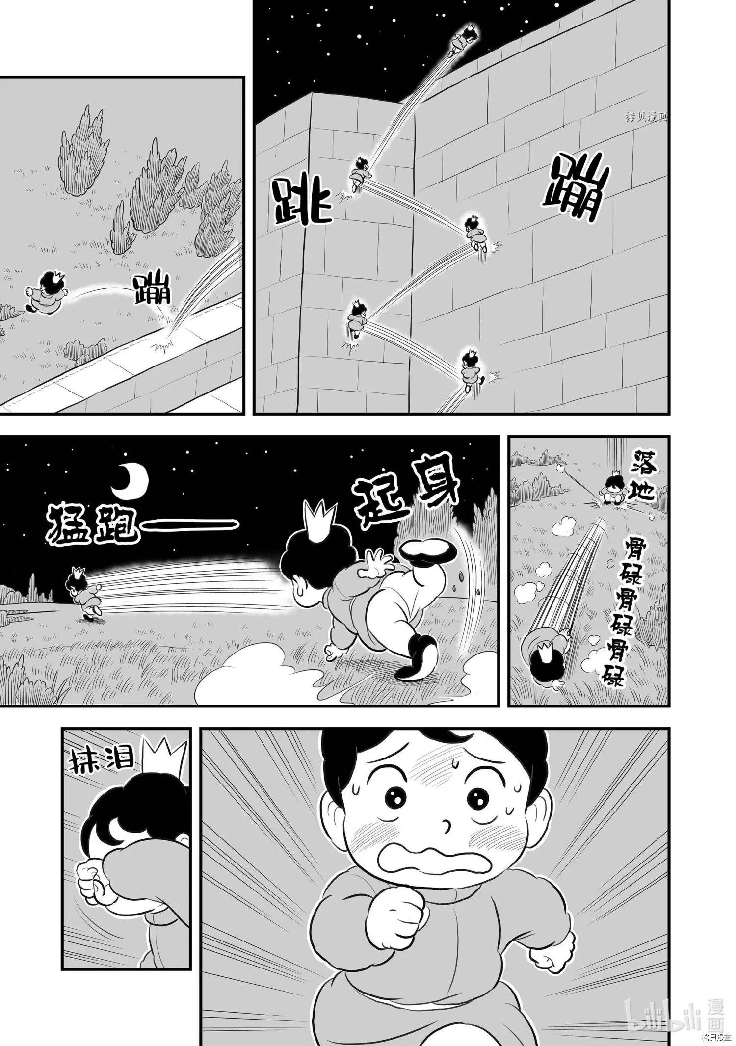 第173话