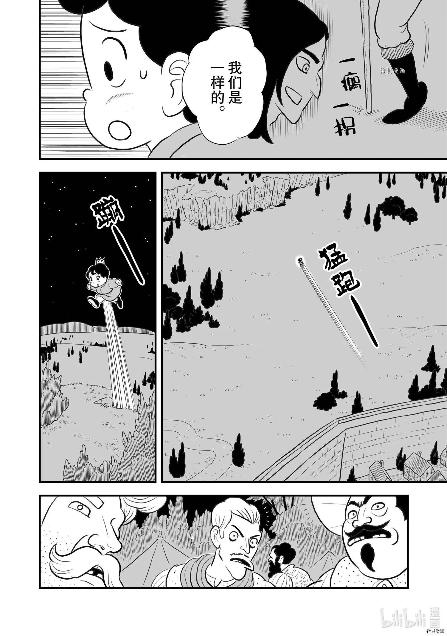第173话