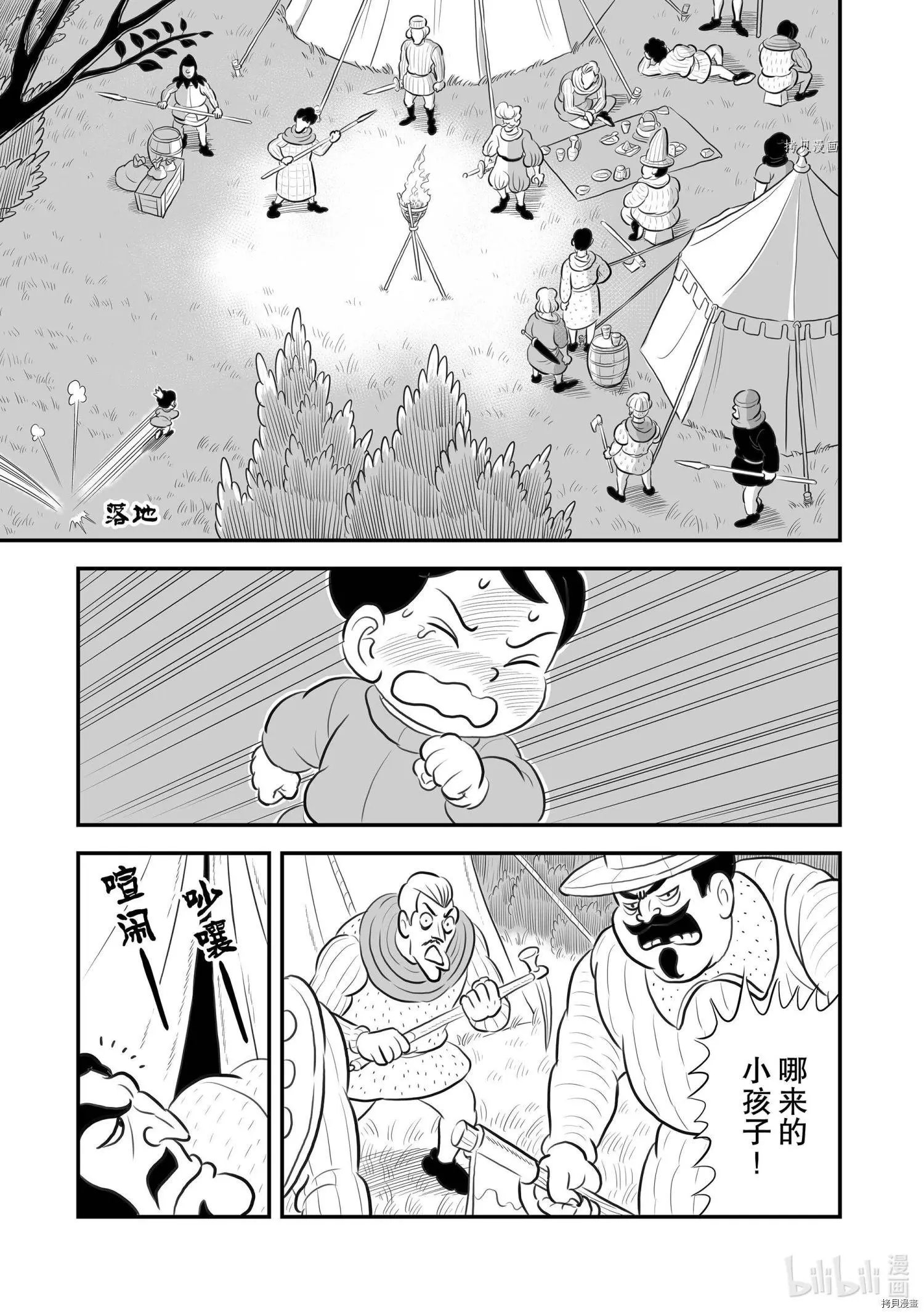 第173话
