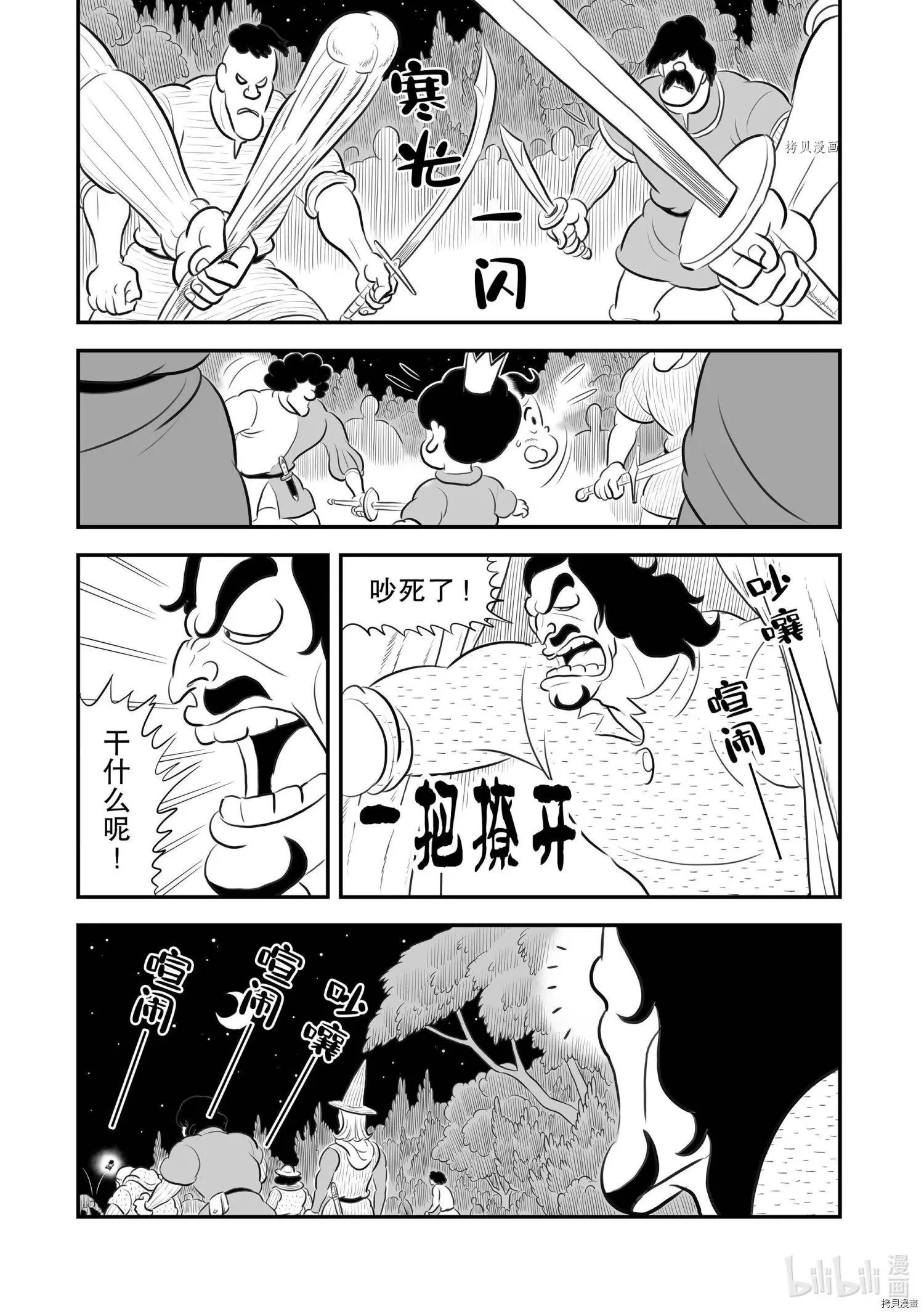 第174话