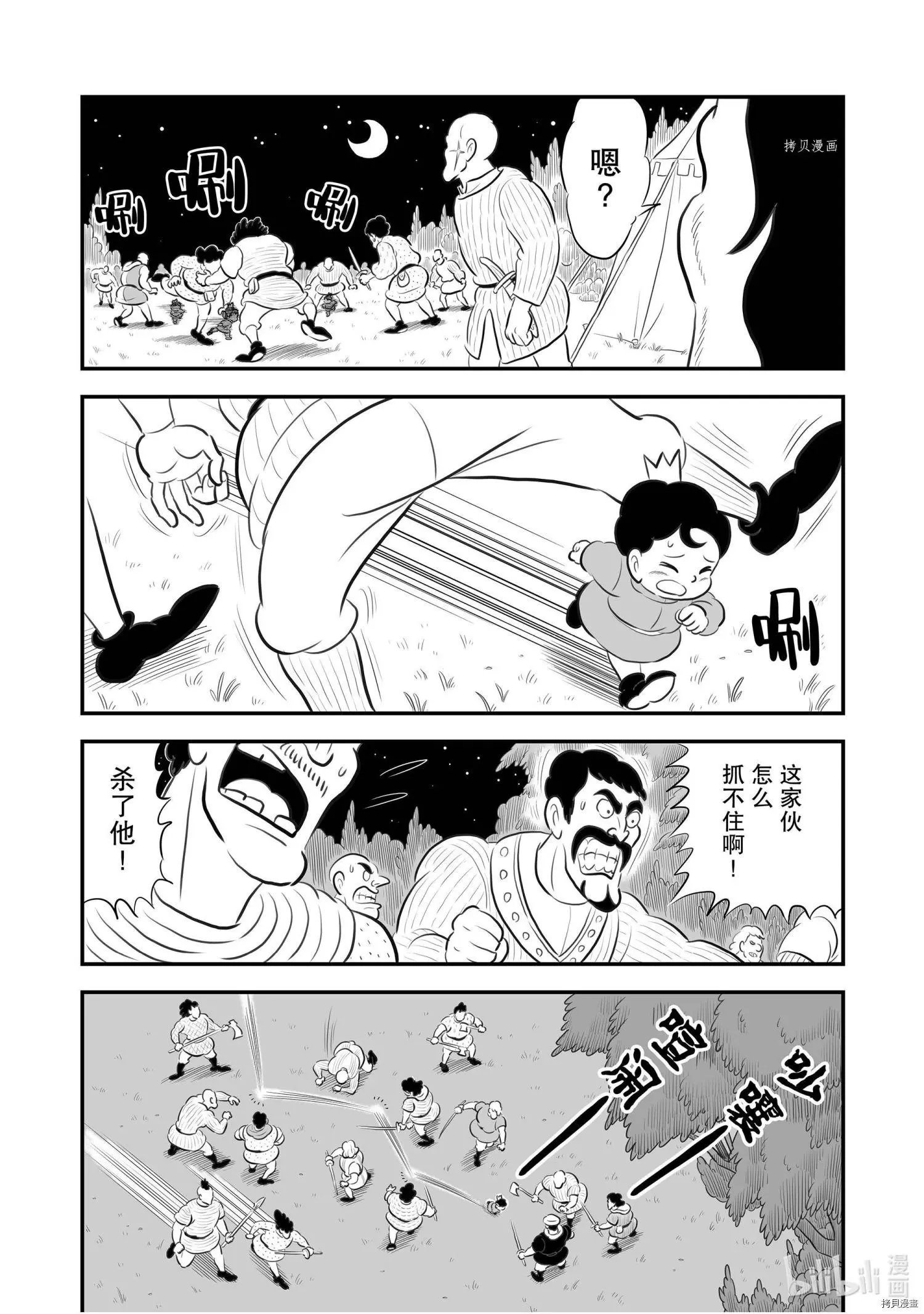 第174话