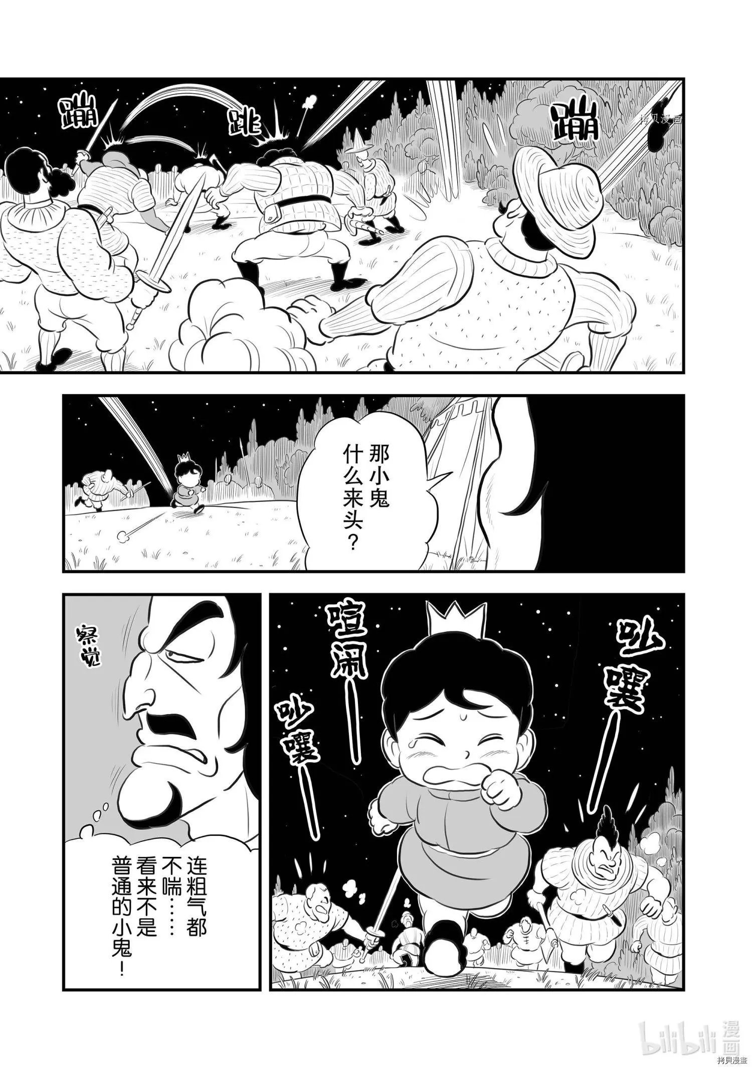 第174话