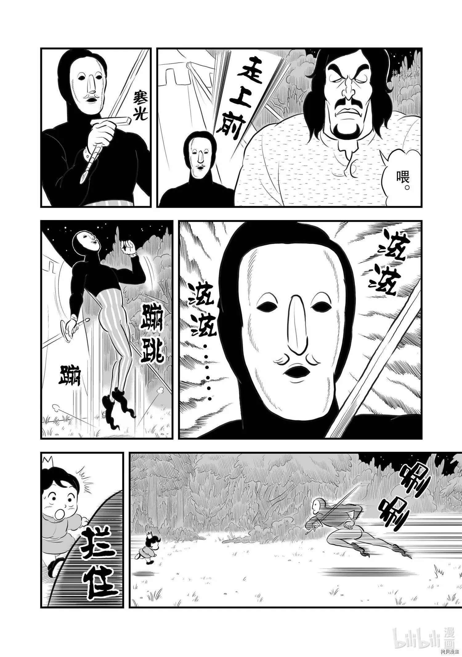 第174话
