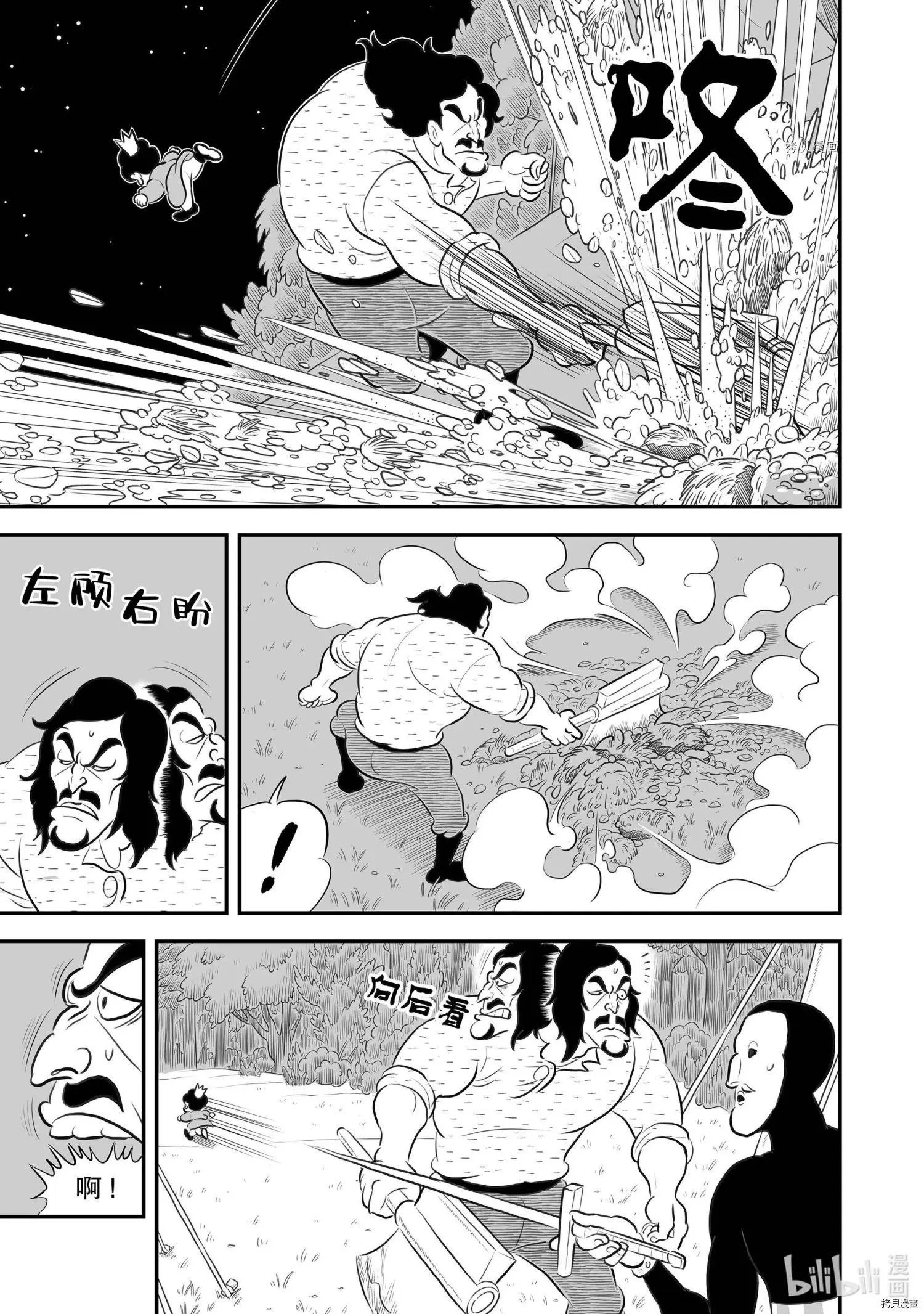 第174话