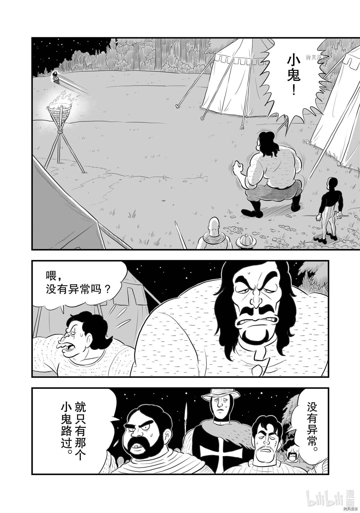 第174话