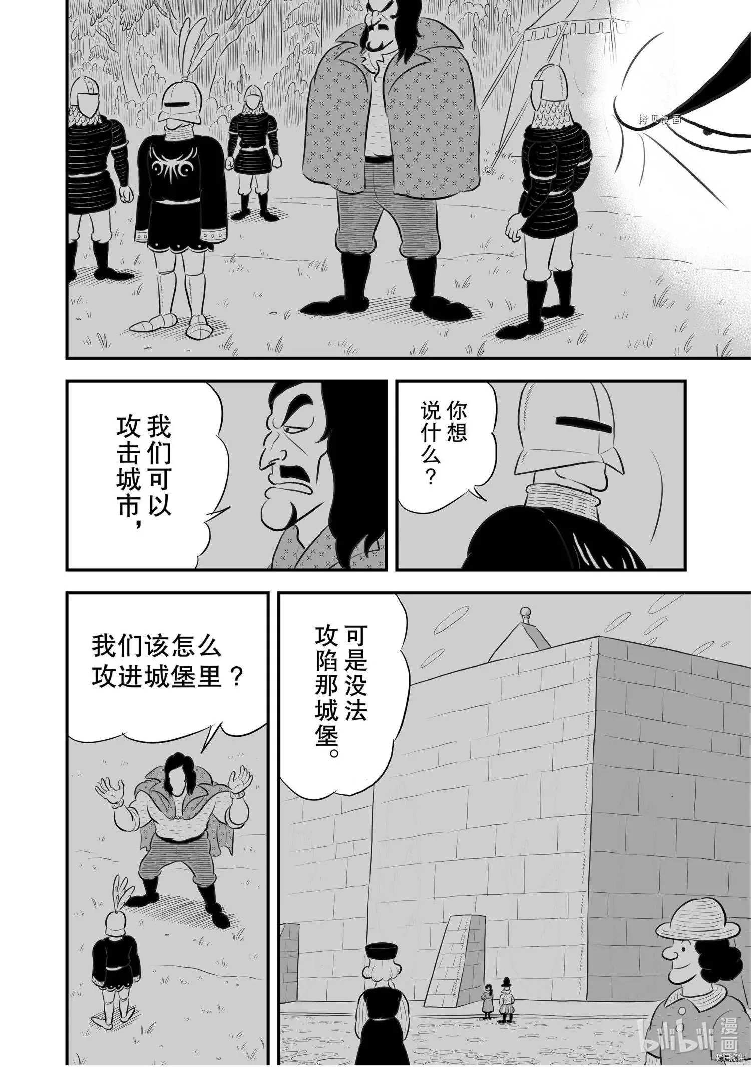 第174话