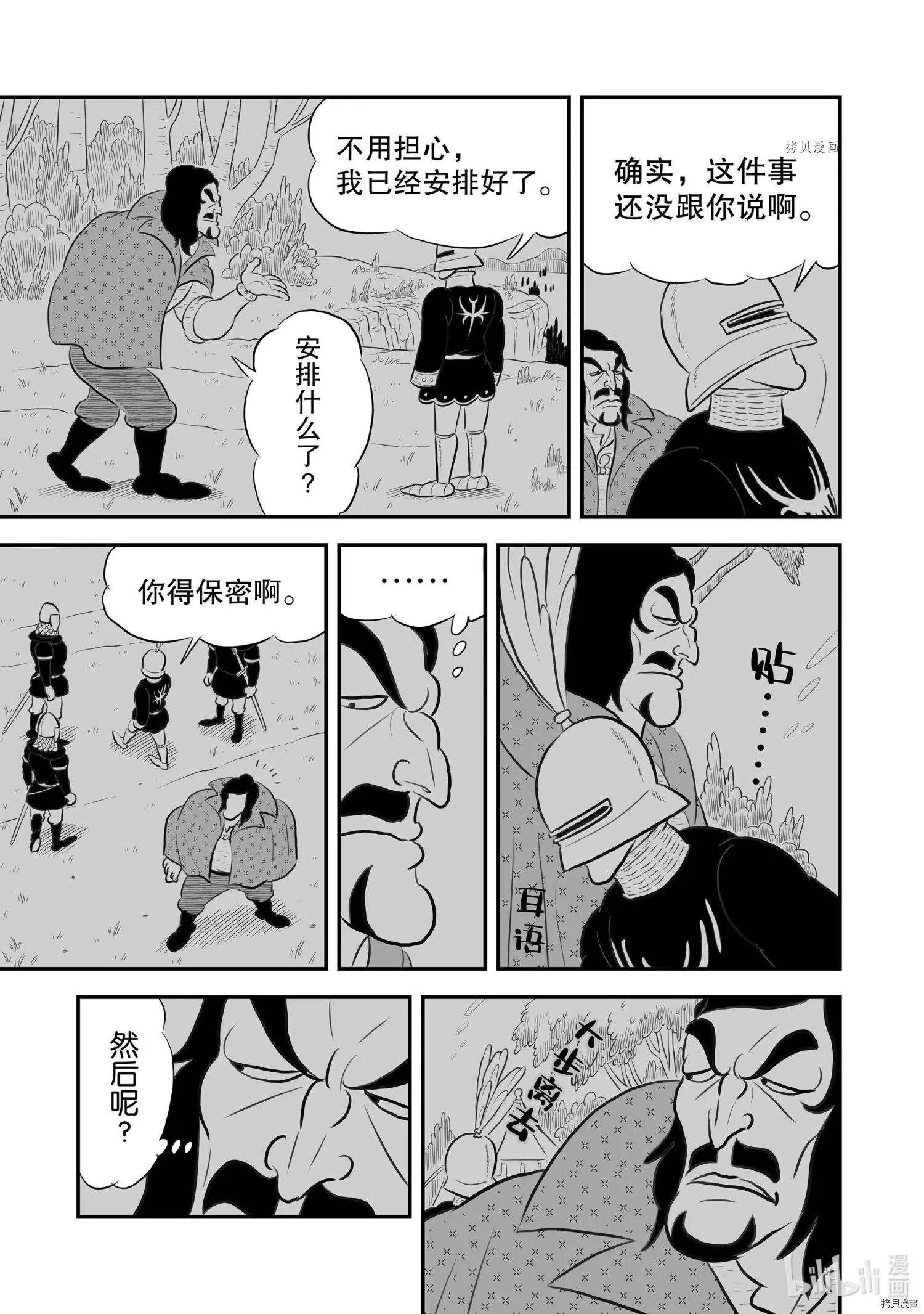第174话