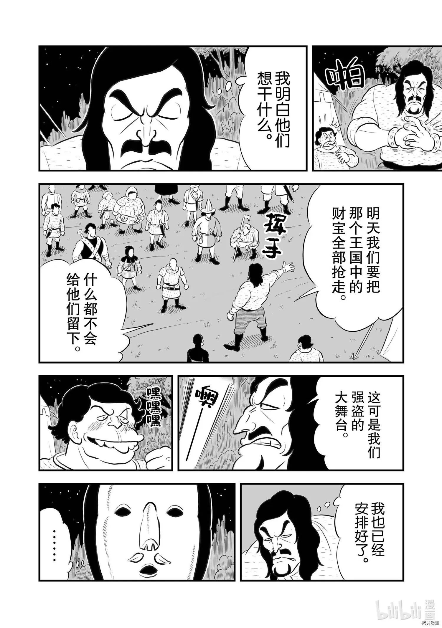 第174话