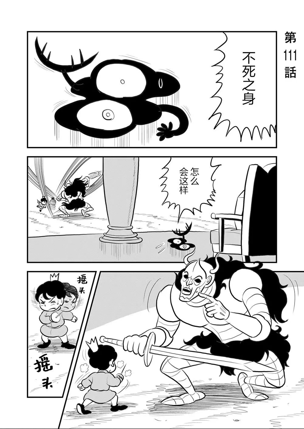 第111话