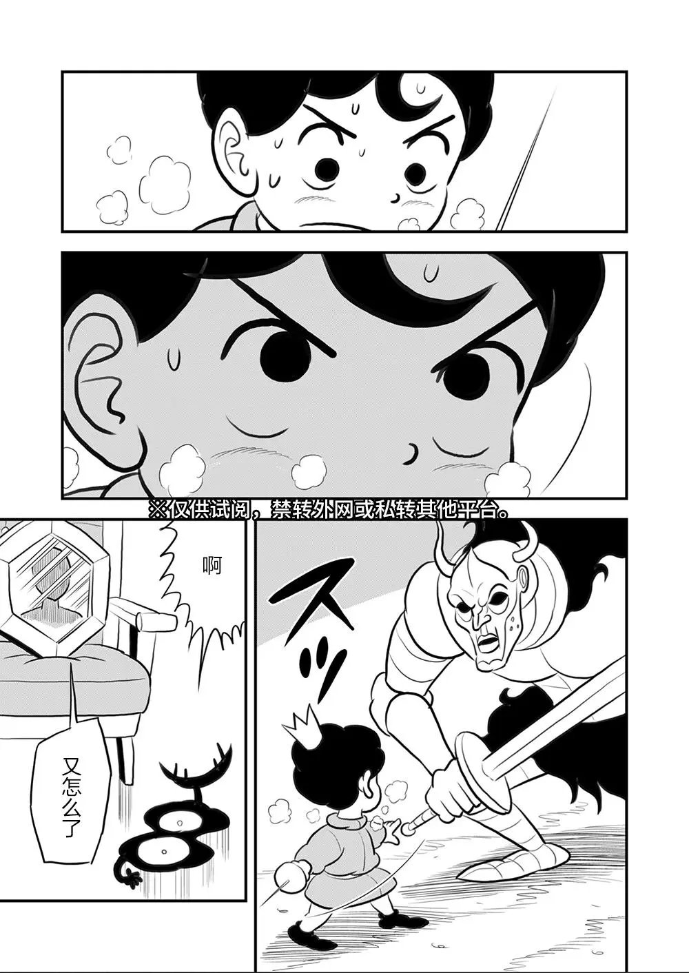 第111话