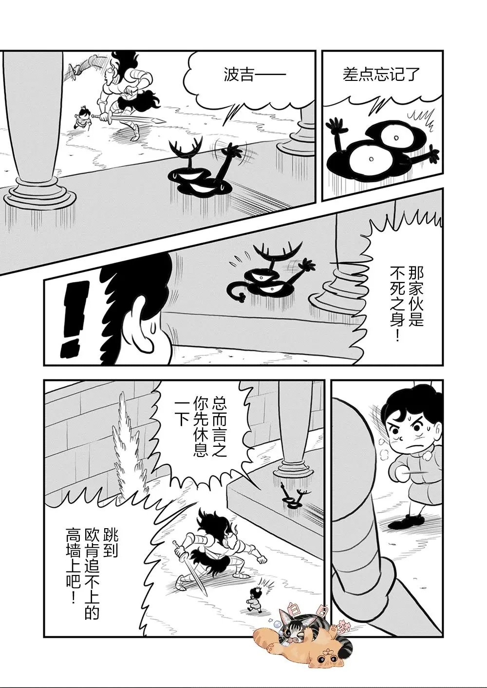 第111话