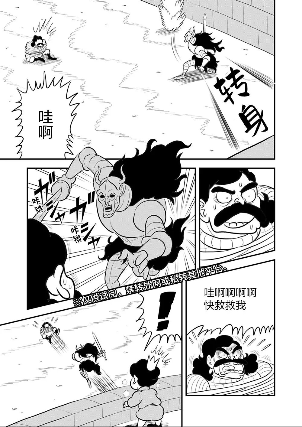 第111话