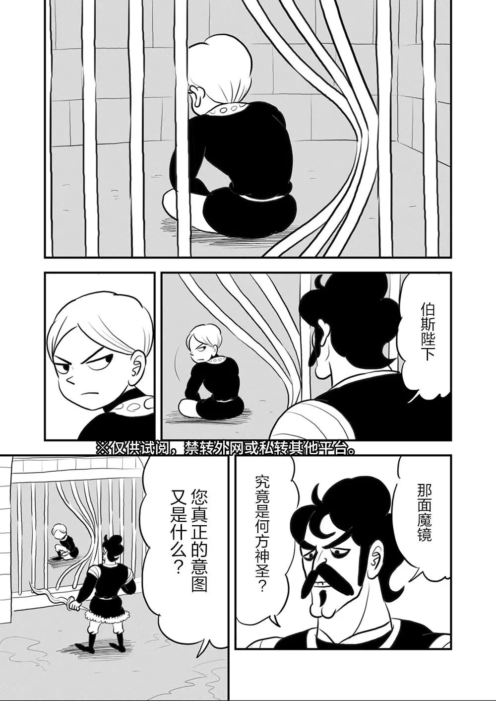 第111话