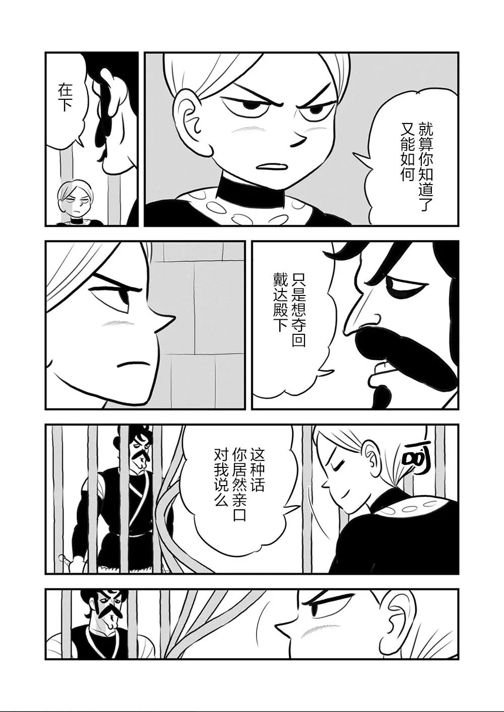 第111话