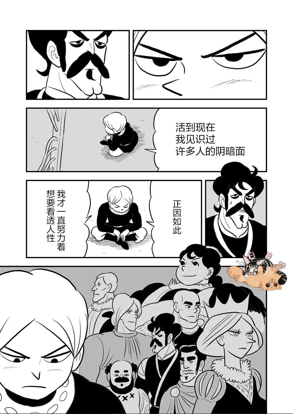 第111话