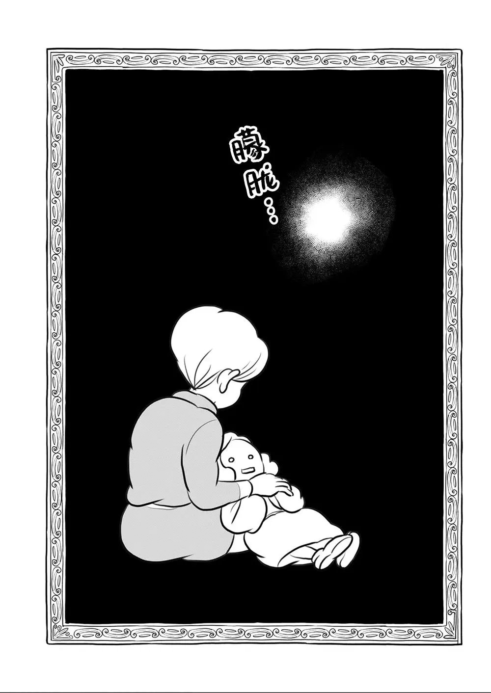 第111话