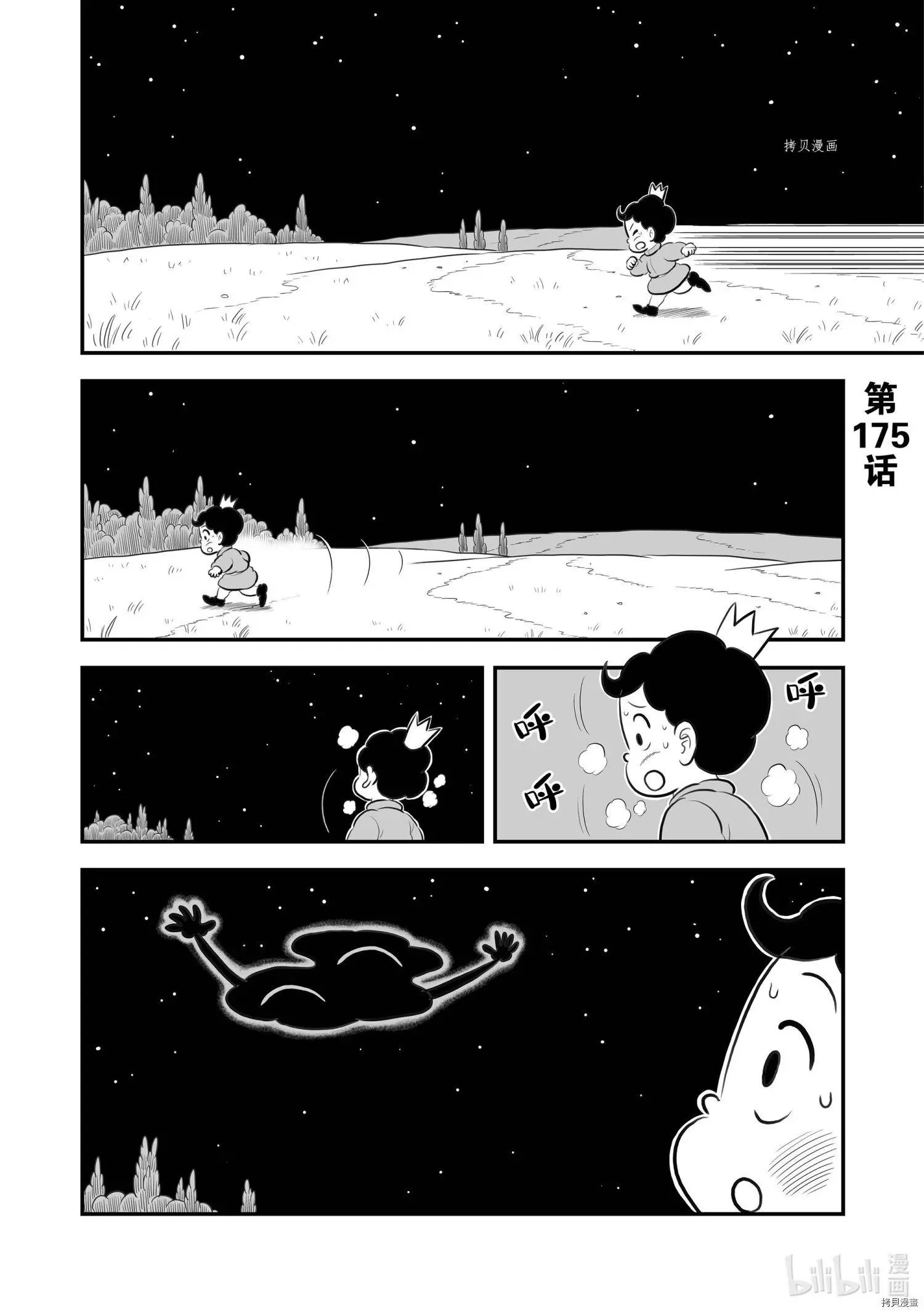 第175话
