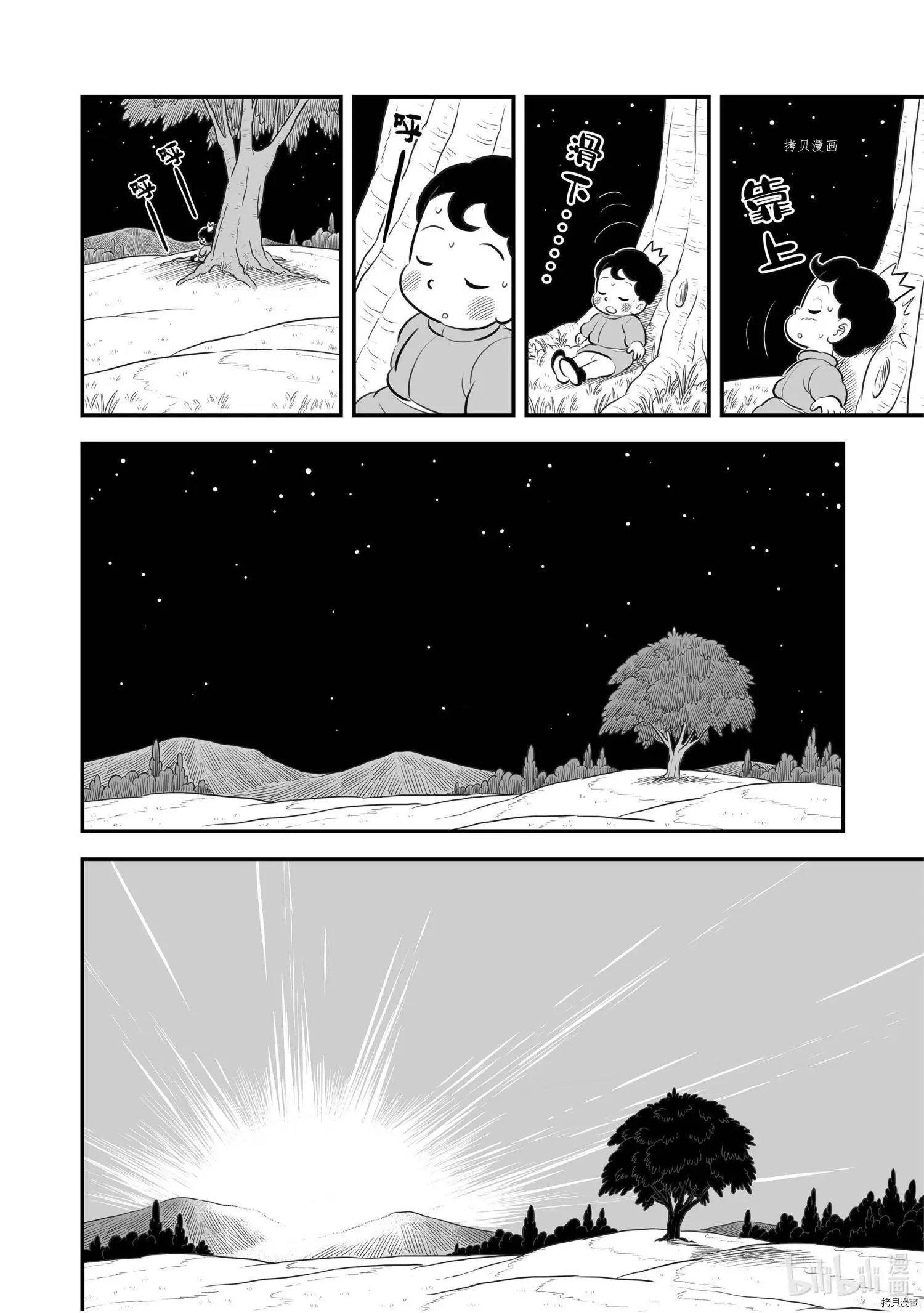 第175话