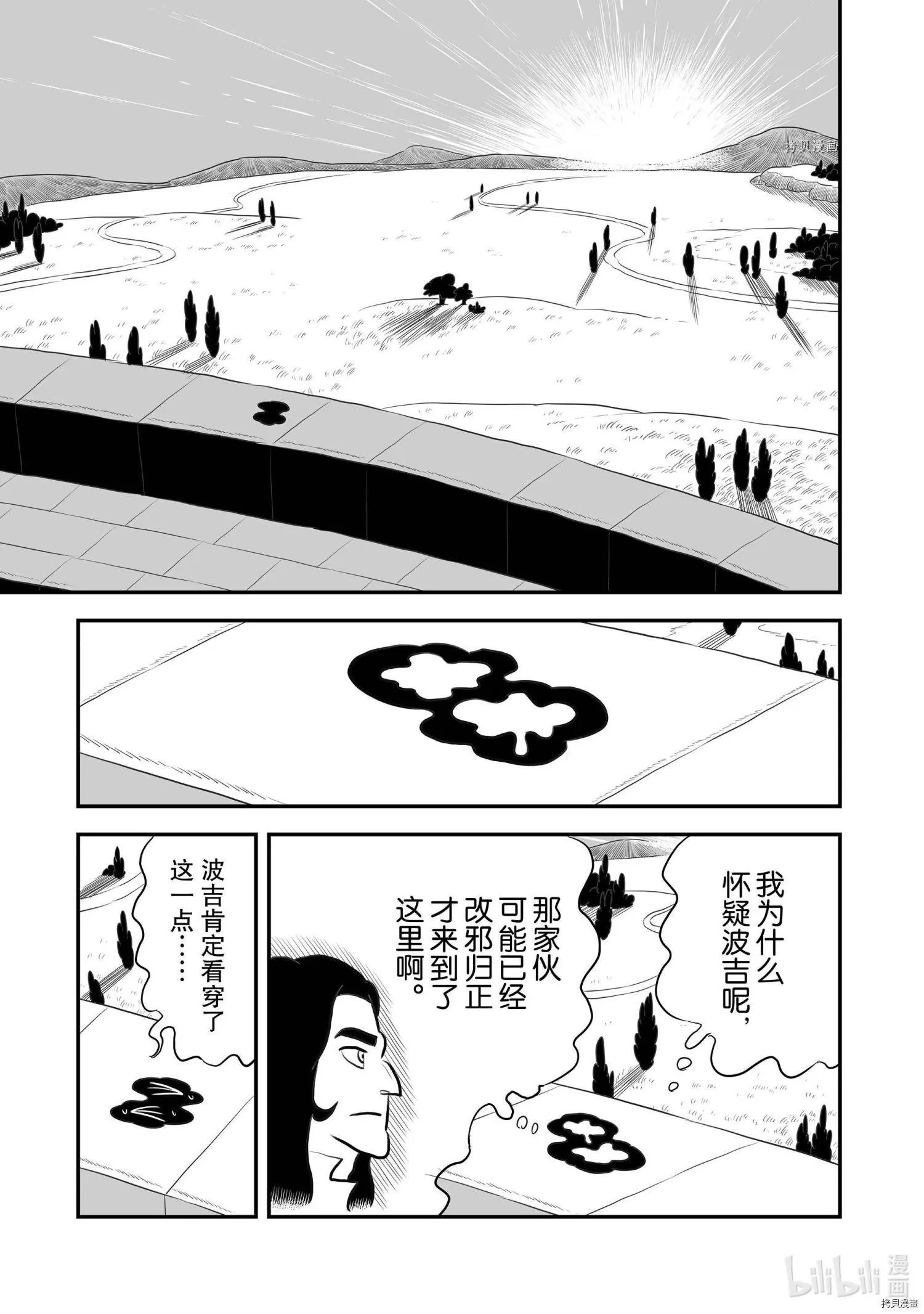 第175话