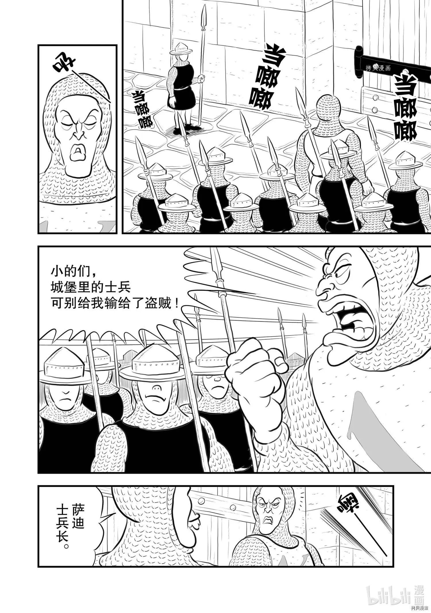 第175话