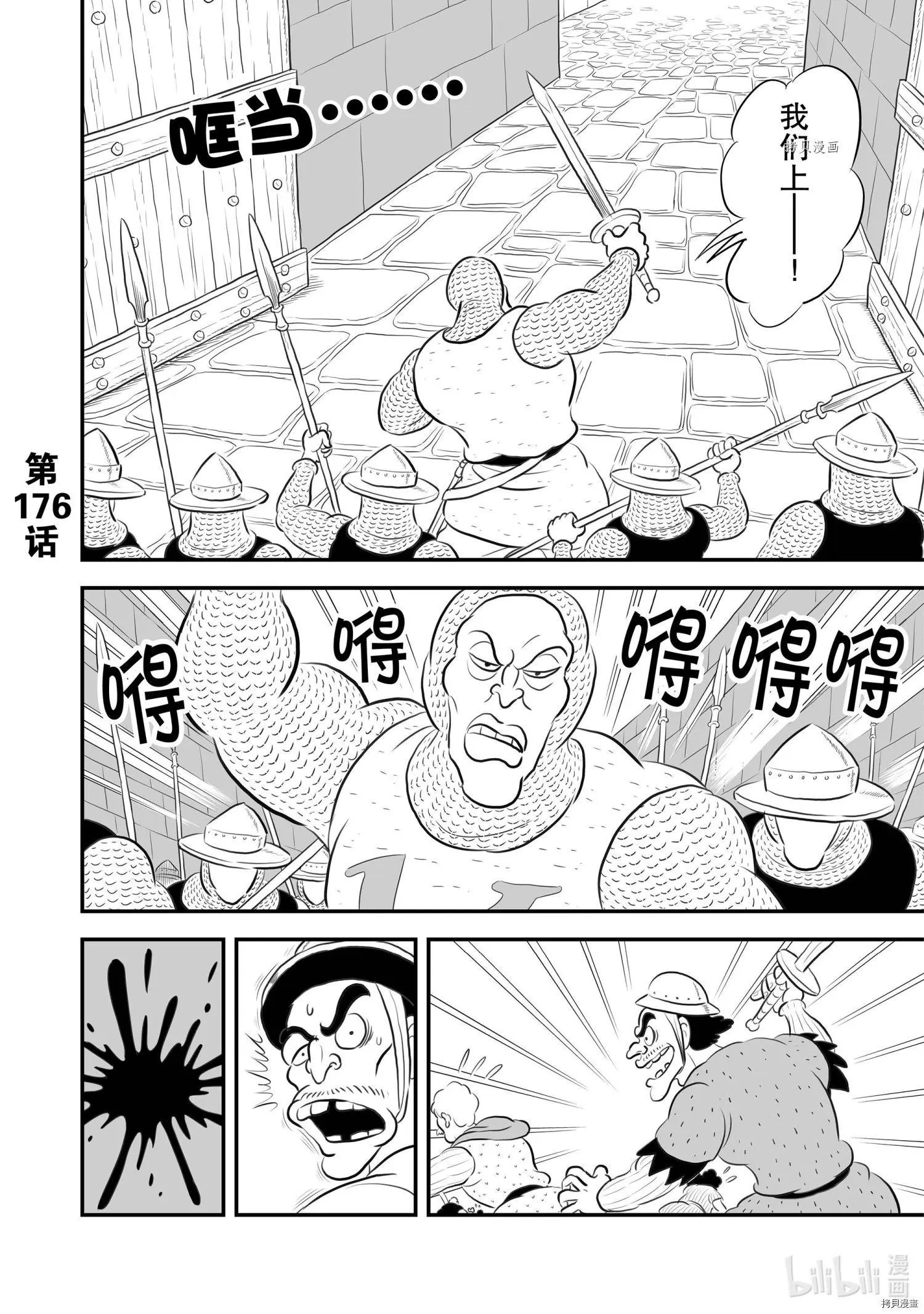 第176话