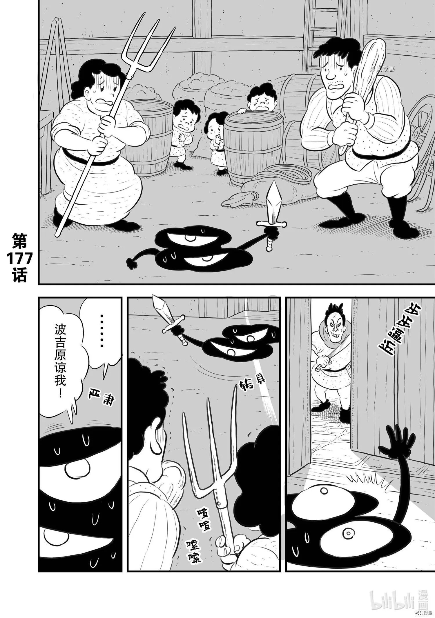 第177话