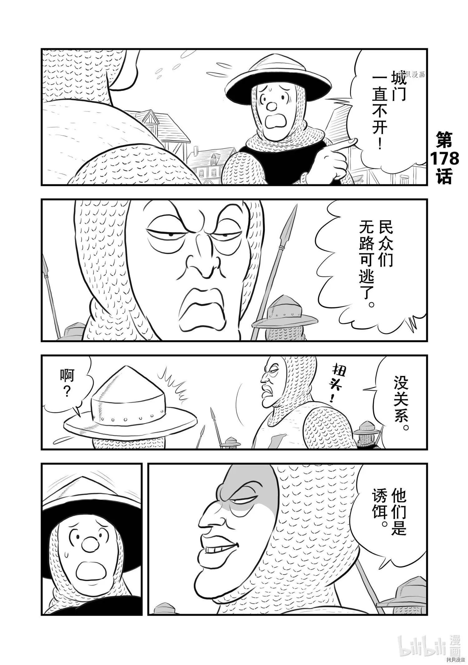 第178话