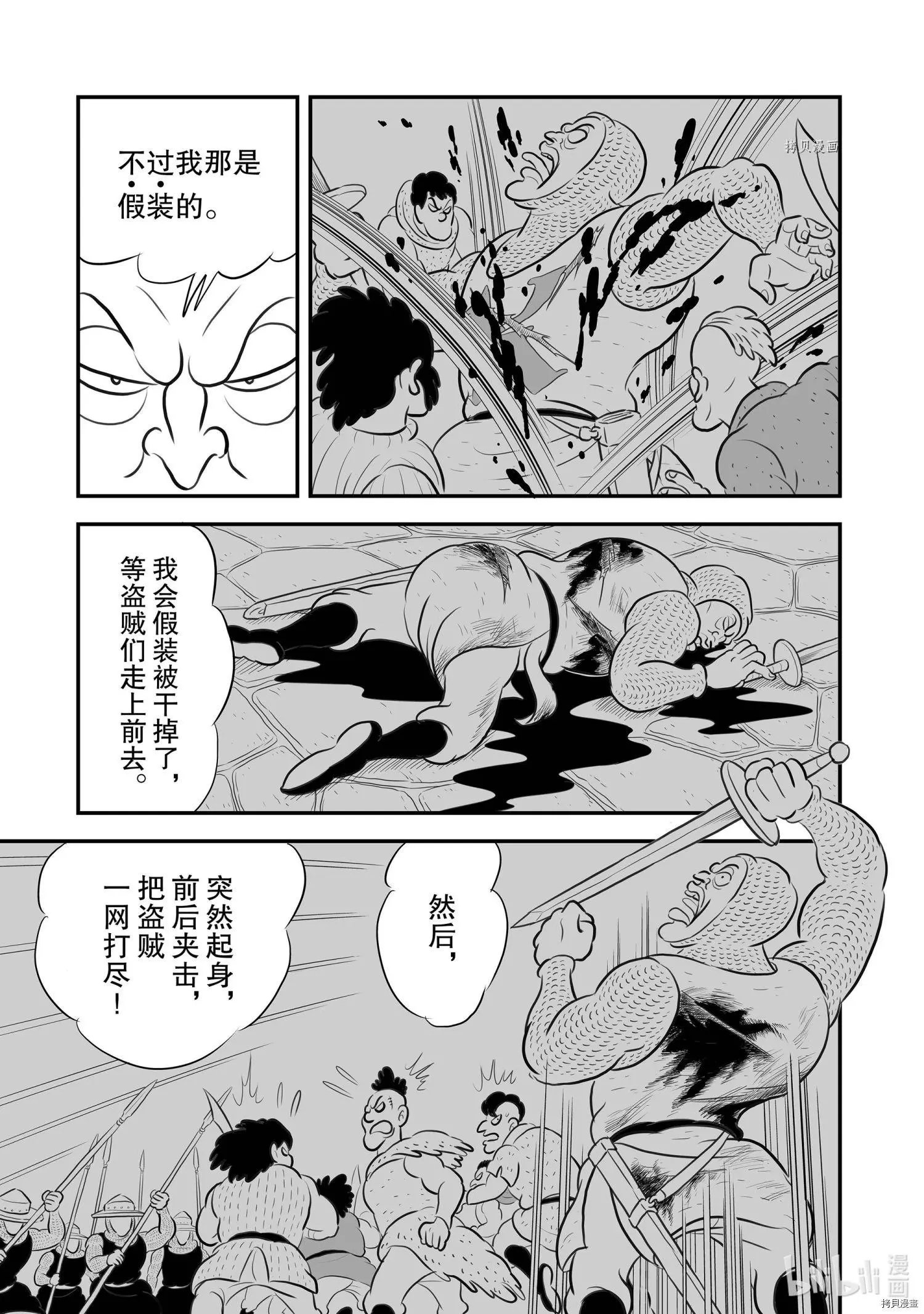 第178话