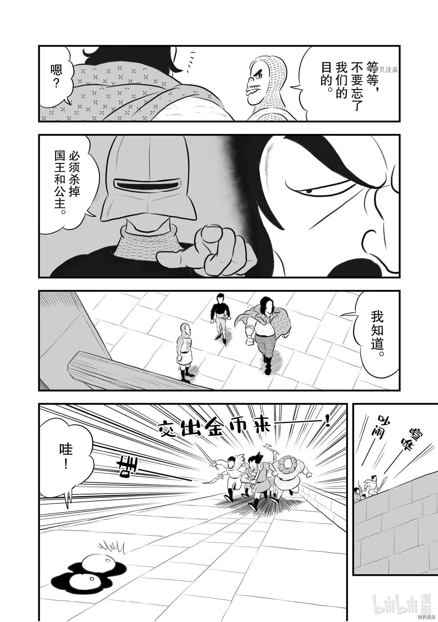第179话