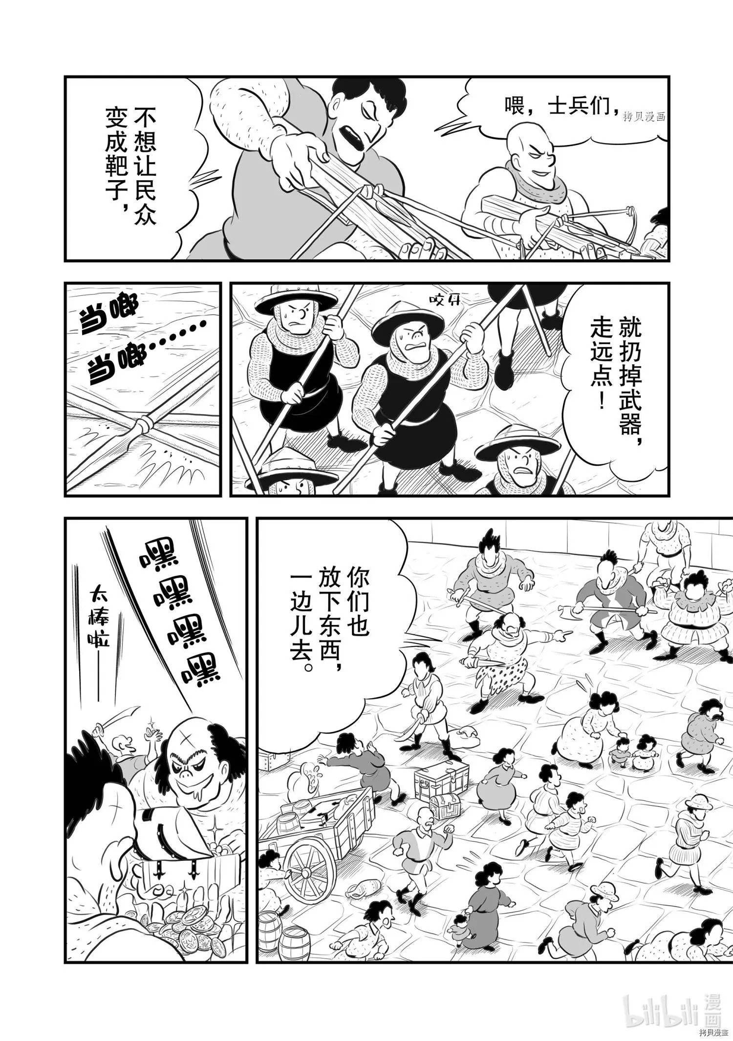 第179话