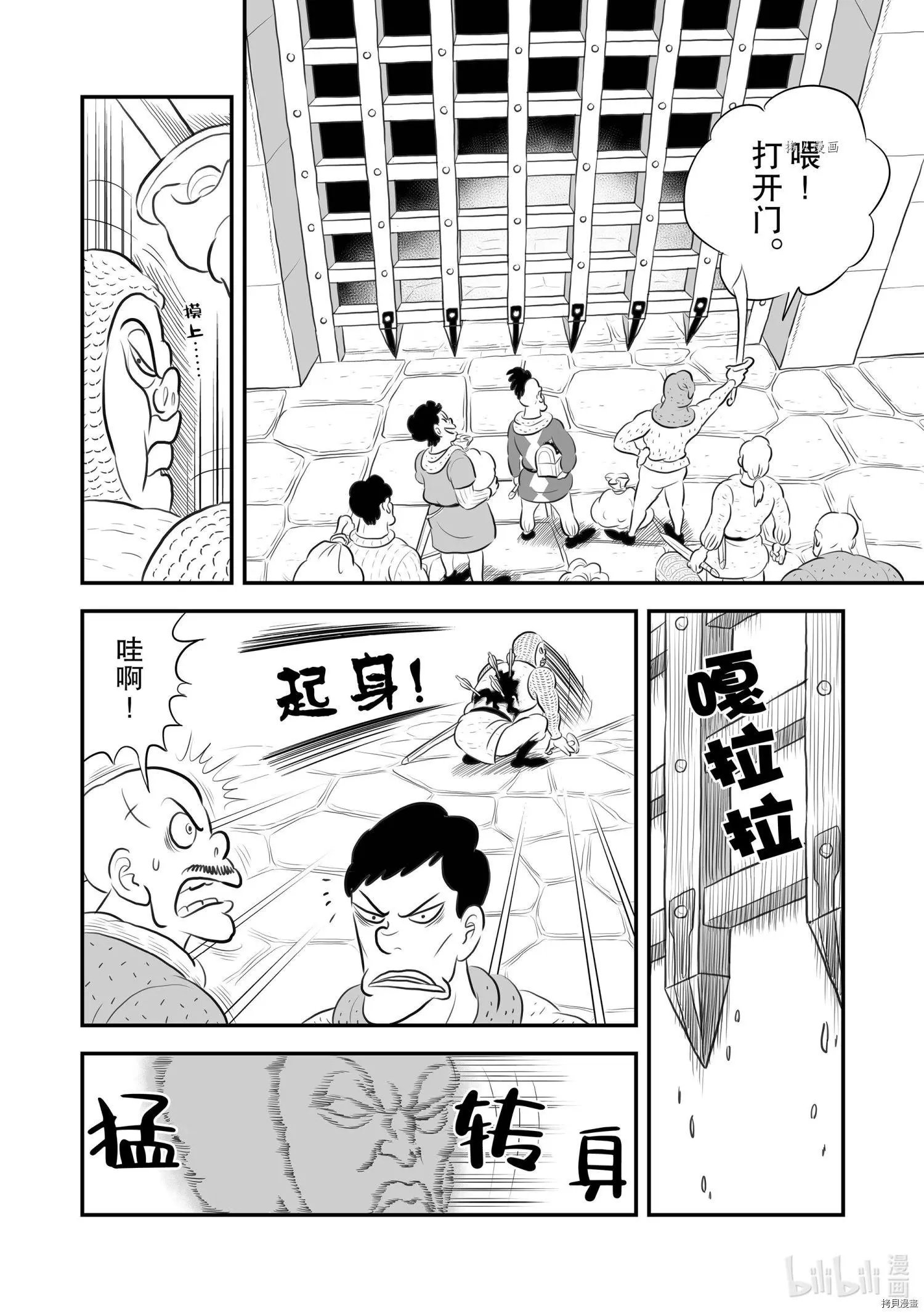 第179话
