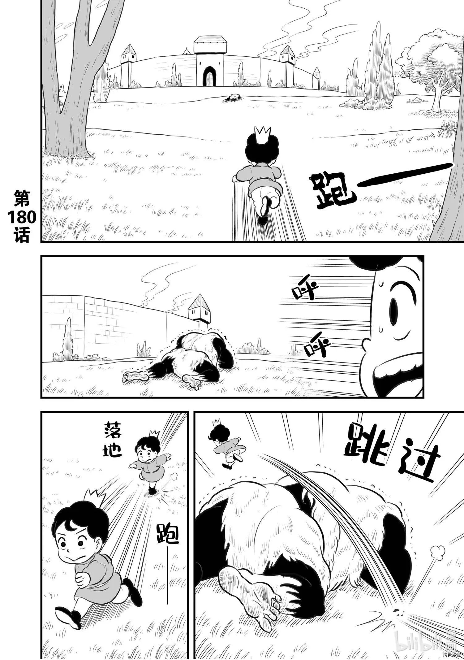 第180话