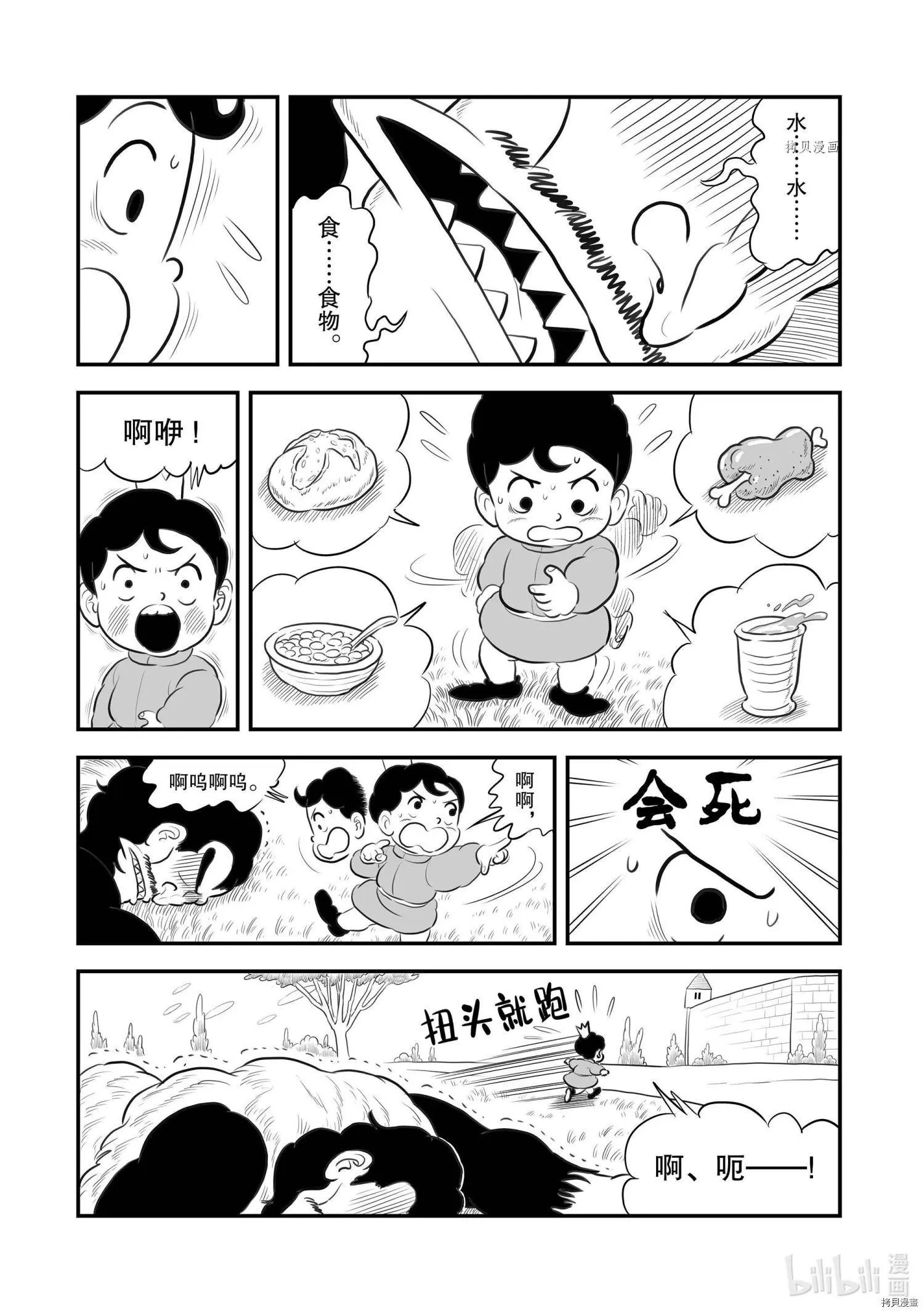 第180话
