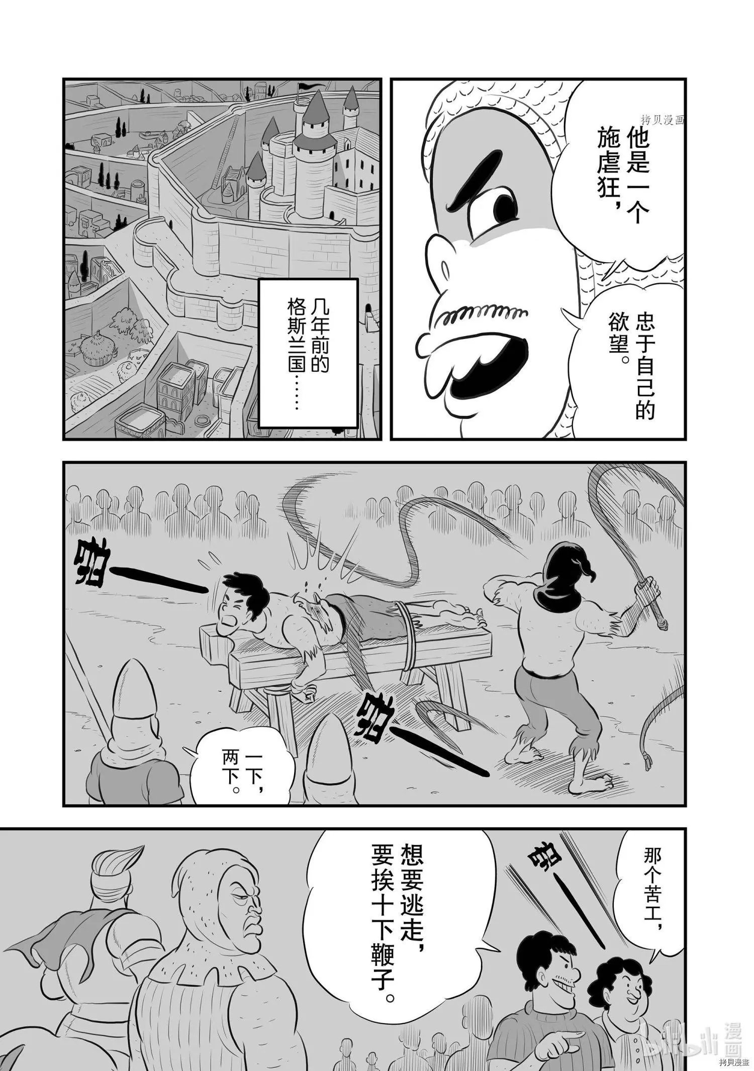 第180话
